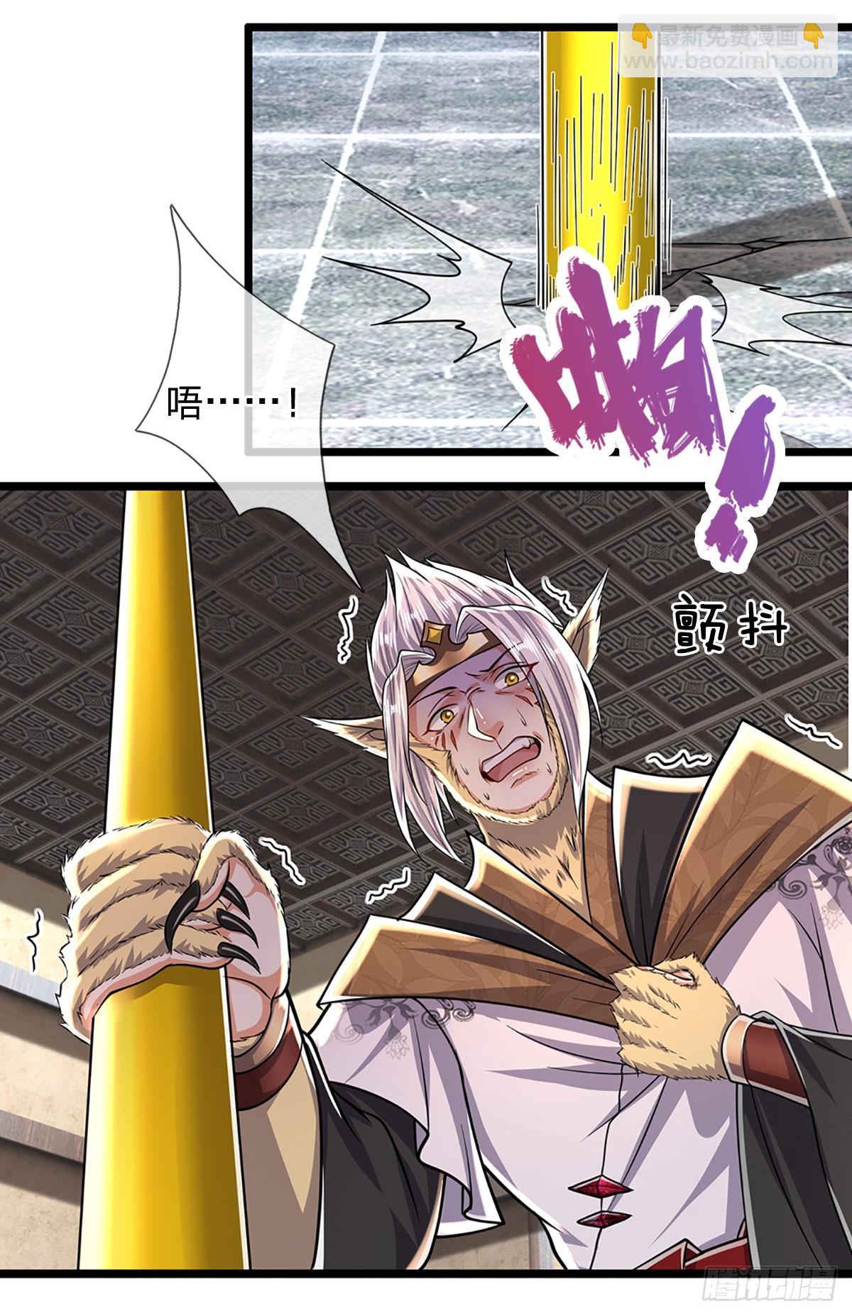 🍵被困百万年：弟子遍布诸天万界 第212话 登白帝城，寻天策令 第6页