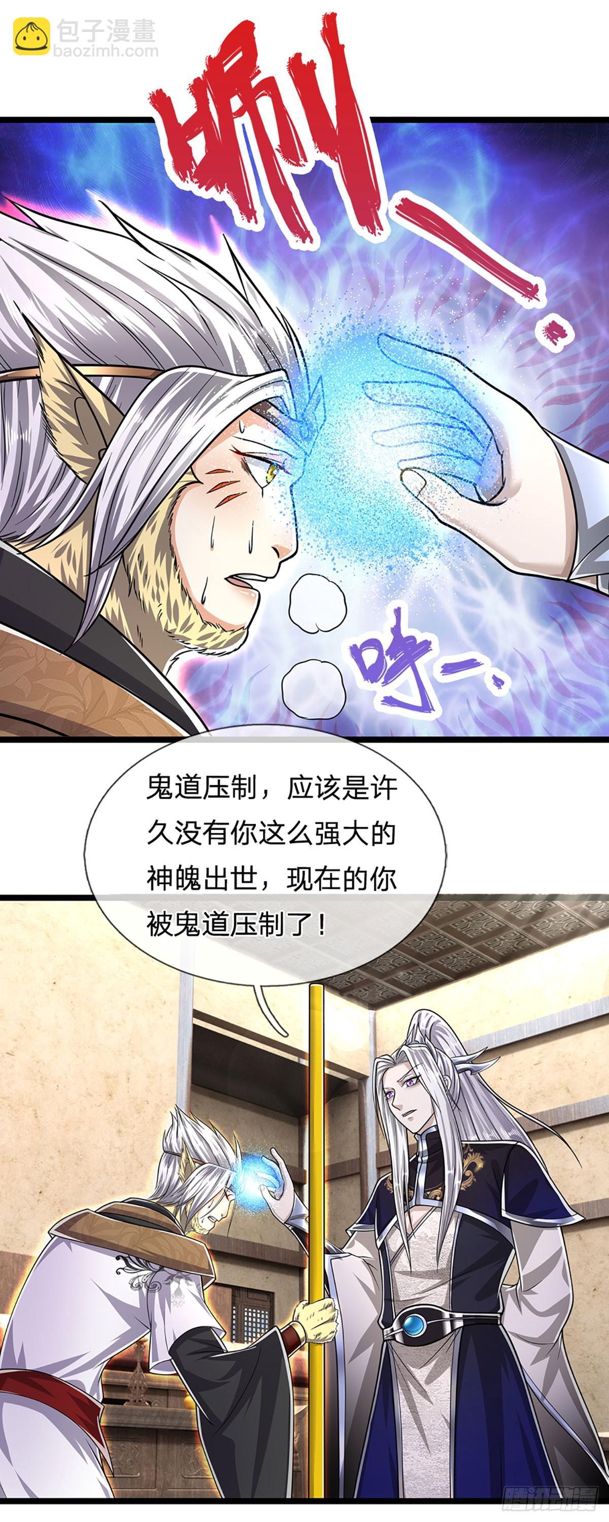 🍵被困百万年：弟子遍布诸天万界 第212话 登白帝城，寻天策令 第8页