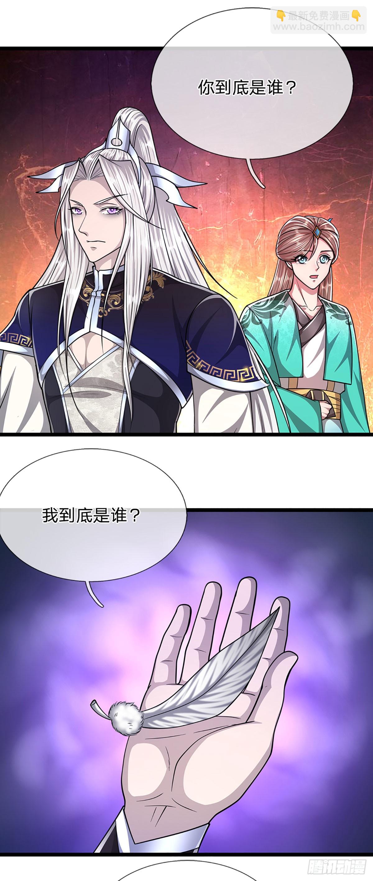 🍵被困百万年：弟子遍布诸天万界 第214话 城虽被毁，根基仍在 第13页