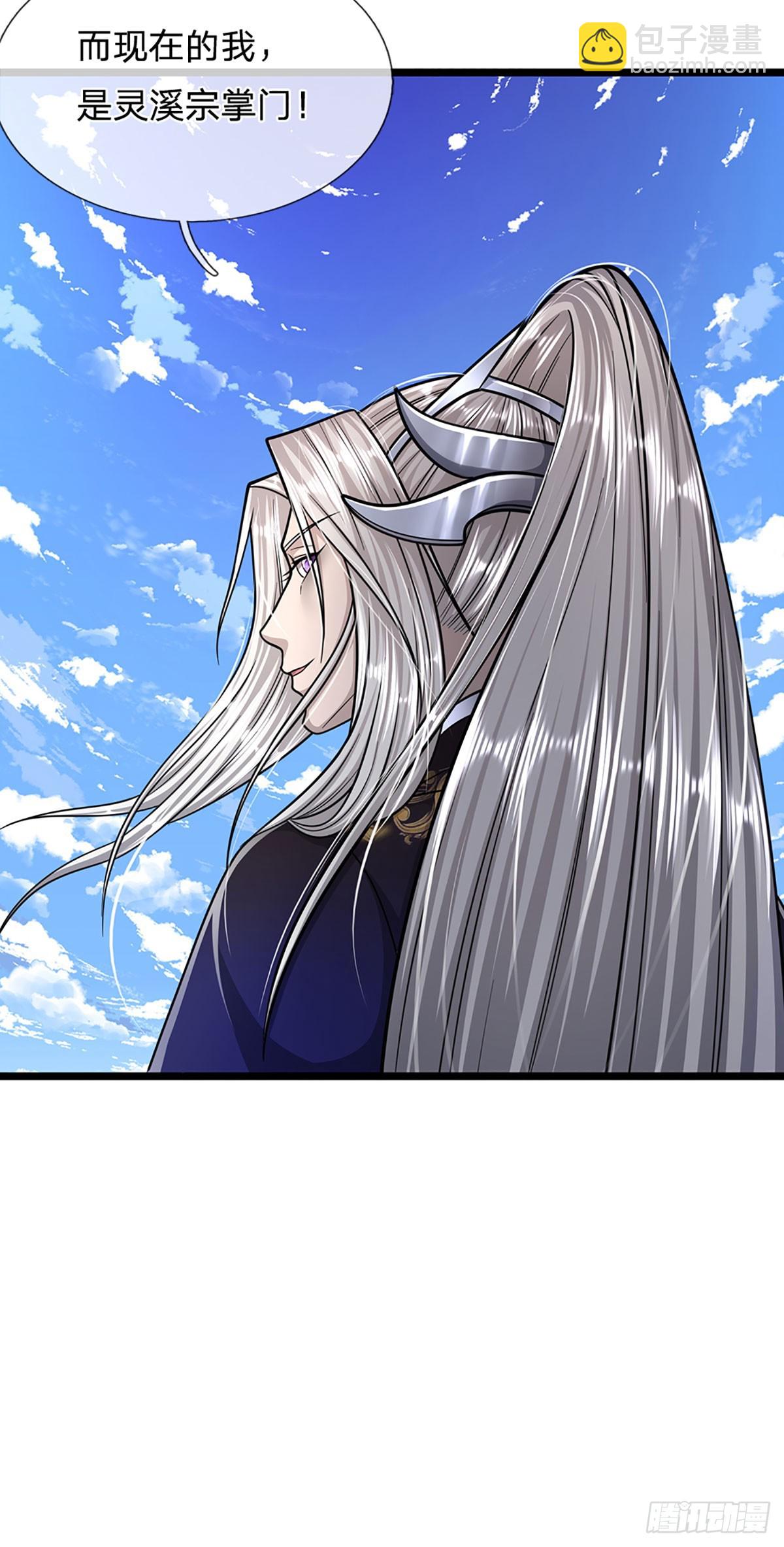 🍵被困百万年：弟子遍布诸天万界 第214话 城虽被毁，根基仍在 第15页