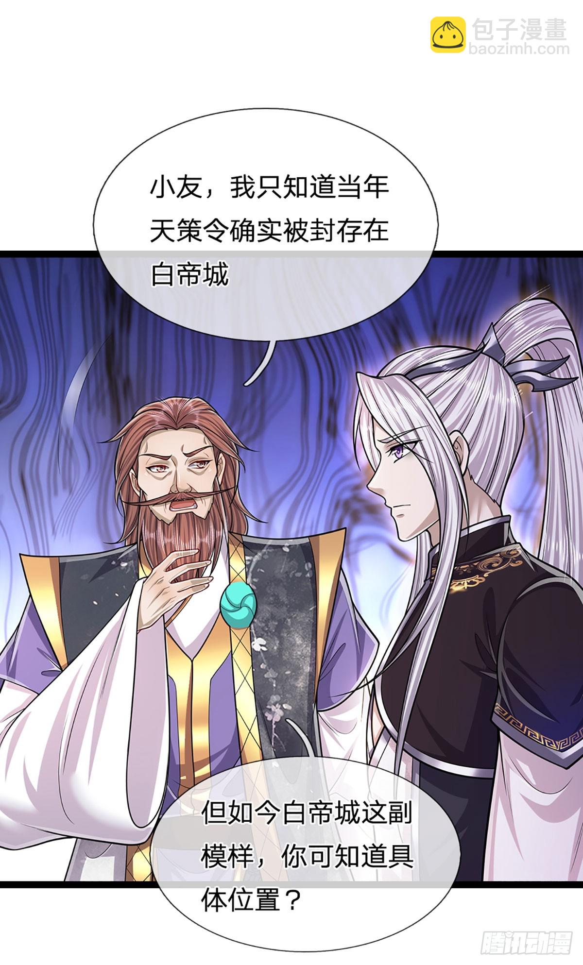 🍵被困百万年：弟子遍布诸天万界 第214话 城虽被毁，根基仍在 第16页