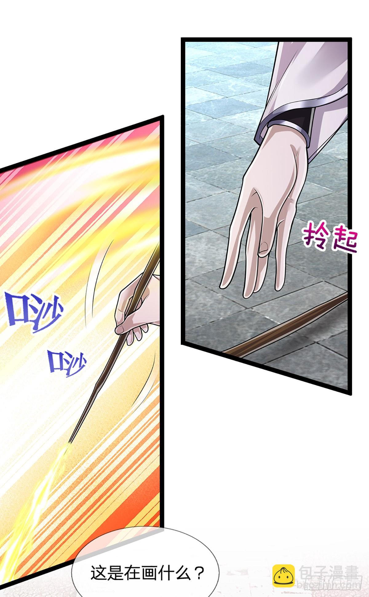 🍵被困百万年：弟子遍布诸天万界 第214话 城虽被毁，根基仍在 第19页