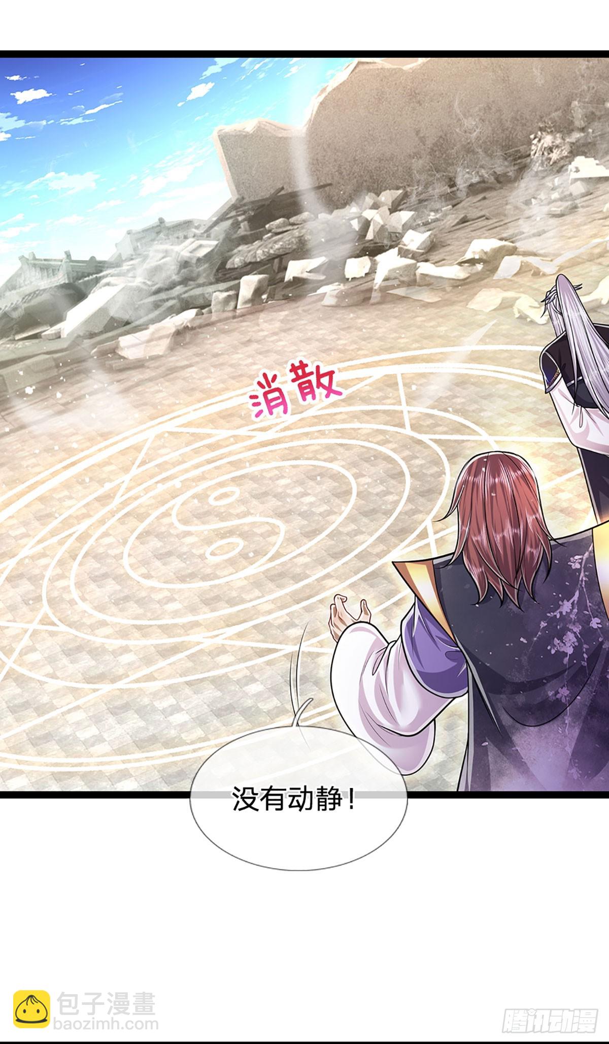🍵被困百万年：弟子遍布诸天万界 第214话 城虽被毁，根基仍在 第23页