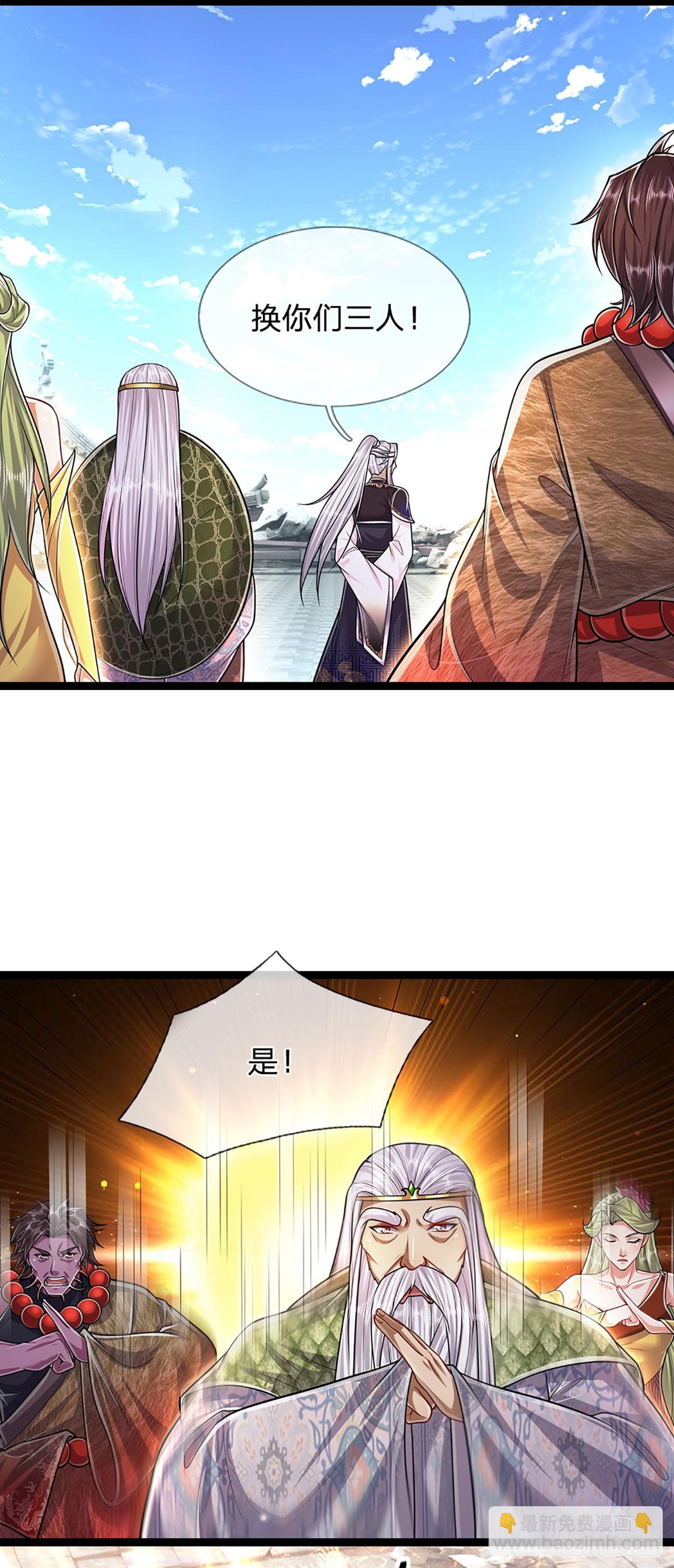 🍵被困百万年：弟子遍布诸天万界 第214话 城虽被毁，根基仍在 第24页