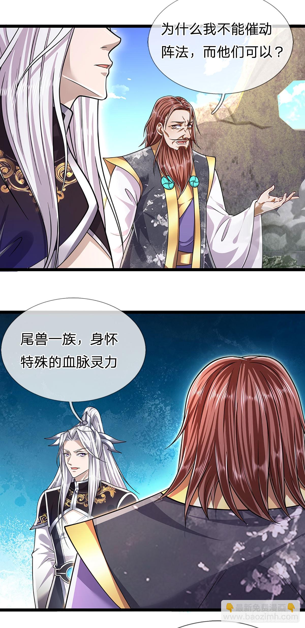 🍵被困百万年：弟子遍布诸天万界 第214话 城虽被毁，根基仍在 第29页
