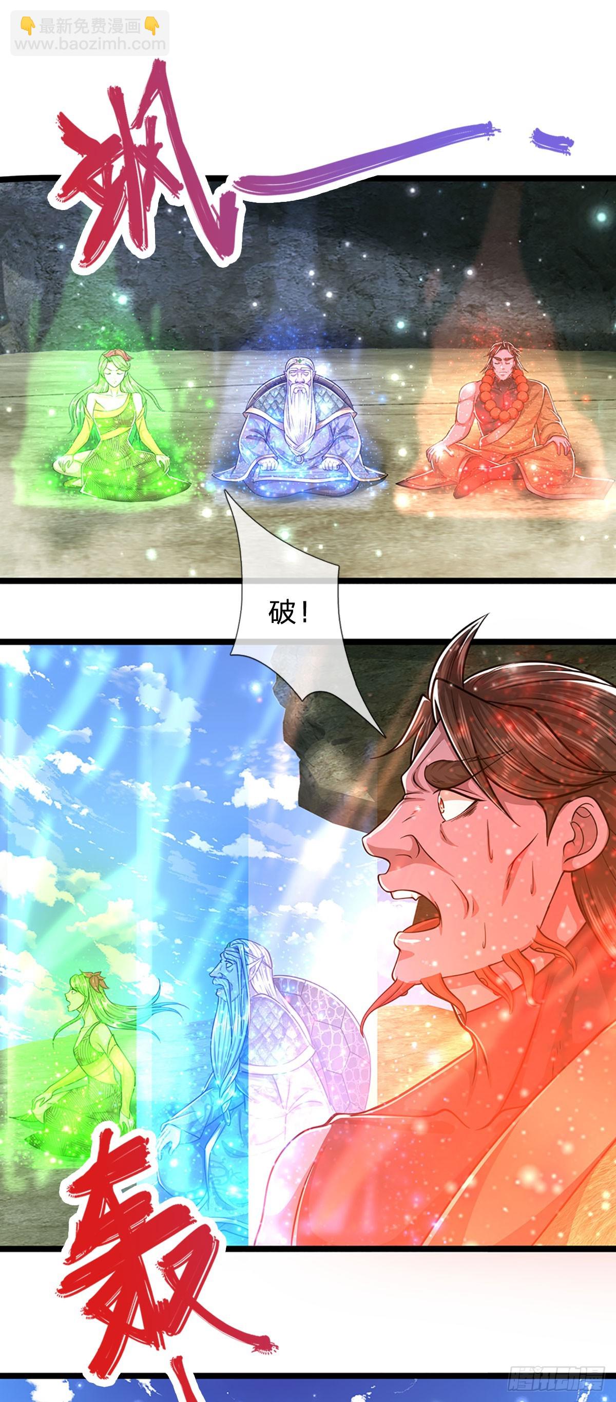 🍵被困百万年：弟子遍布诸天万界 第214话 城虽被毁，根基仍在 第3页