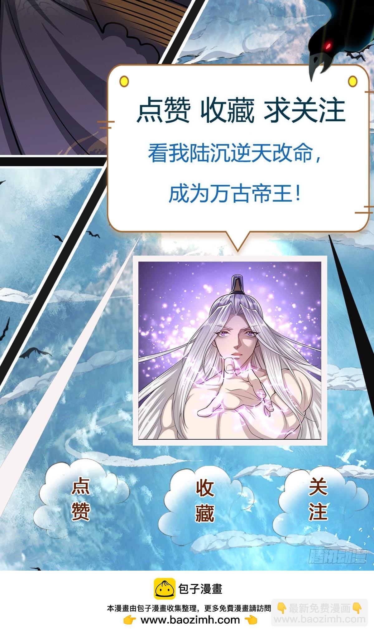 🍵被困百万年：弟子遍布诸天万界 第214话 城虽被毁，根基仍在 第33页
