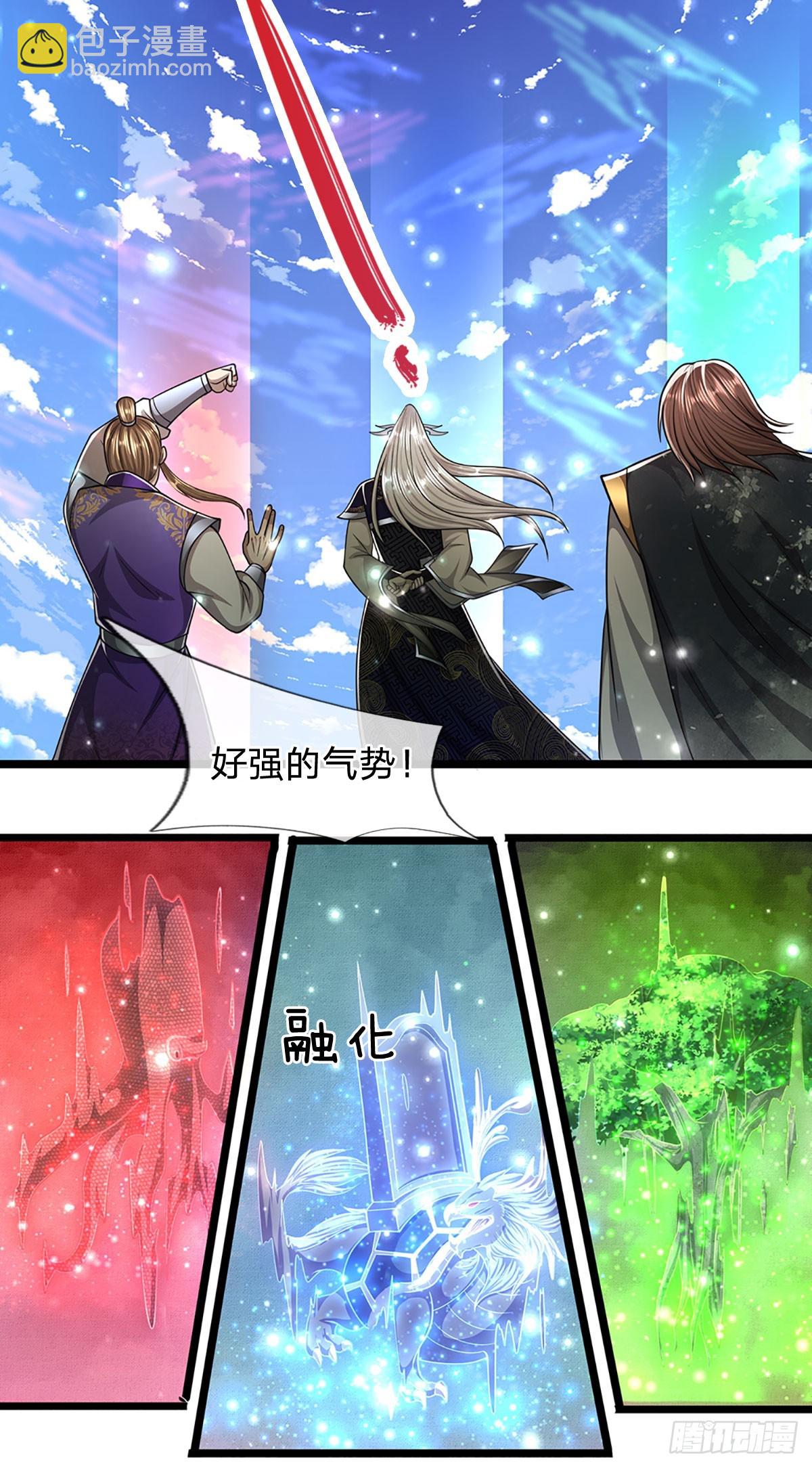 🍵被困百万年：弟子遍布诸天万界 第214话 城虽被毁，根基仍在 第4页