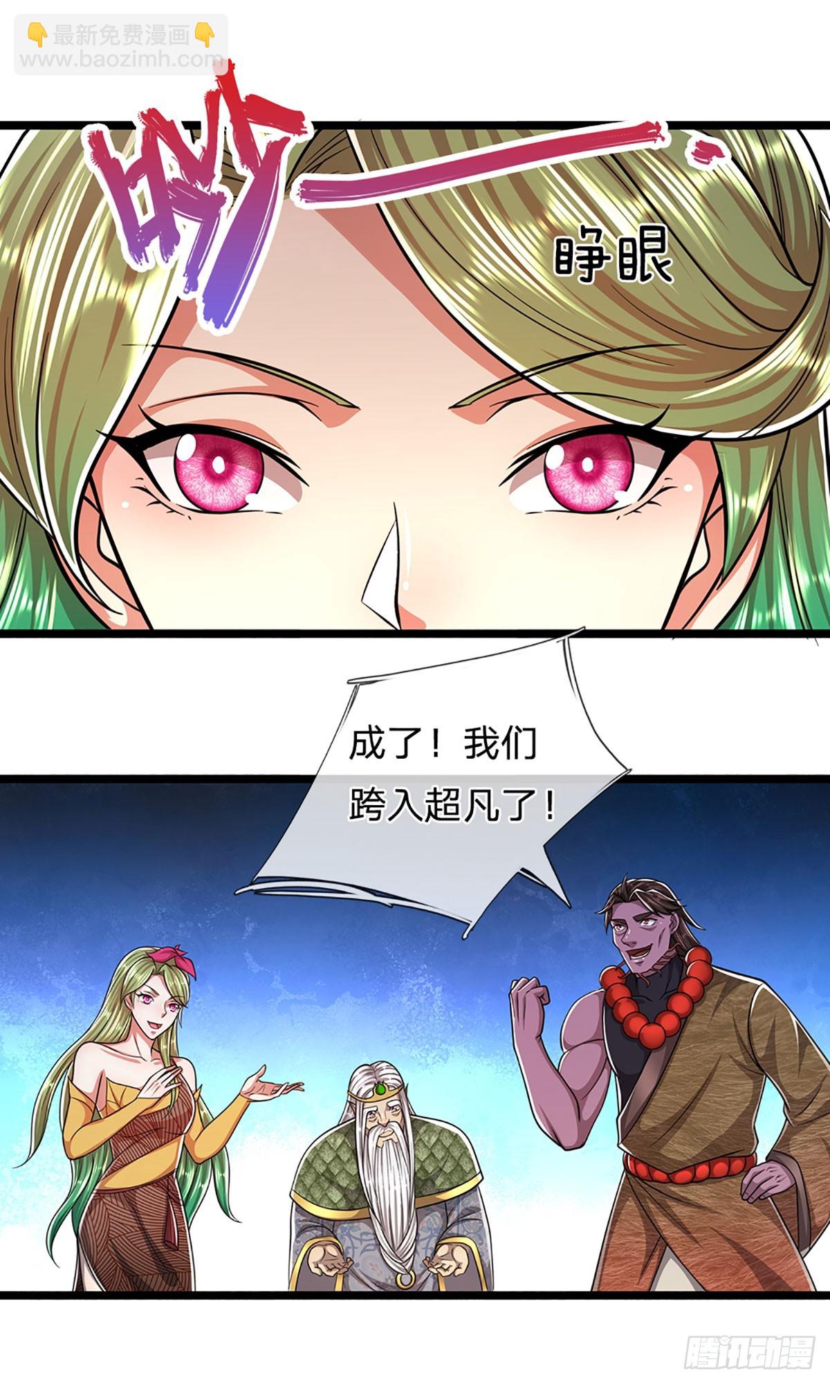 🍵被困百万年：弟子遍布诸天万界 第214话 城虽被毁，根基仍在 第6页