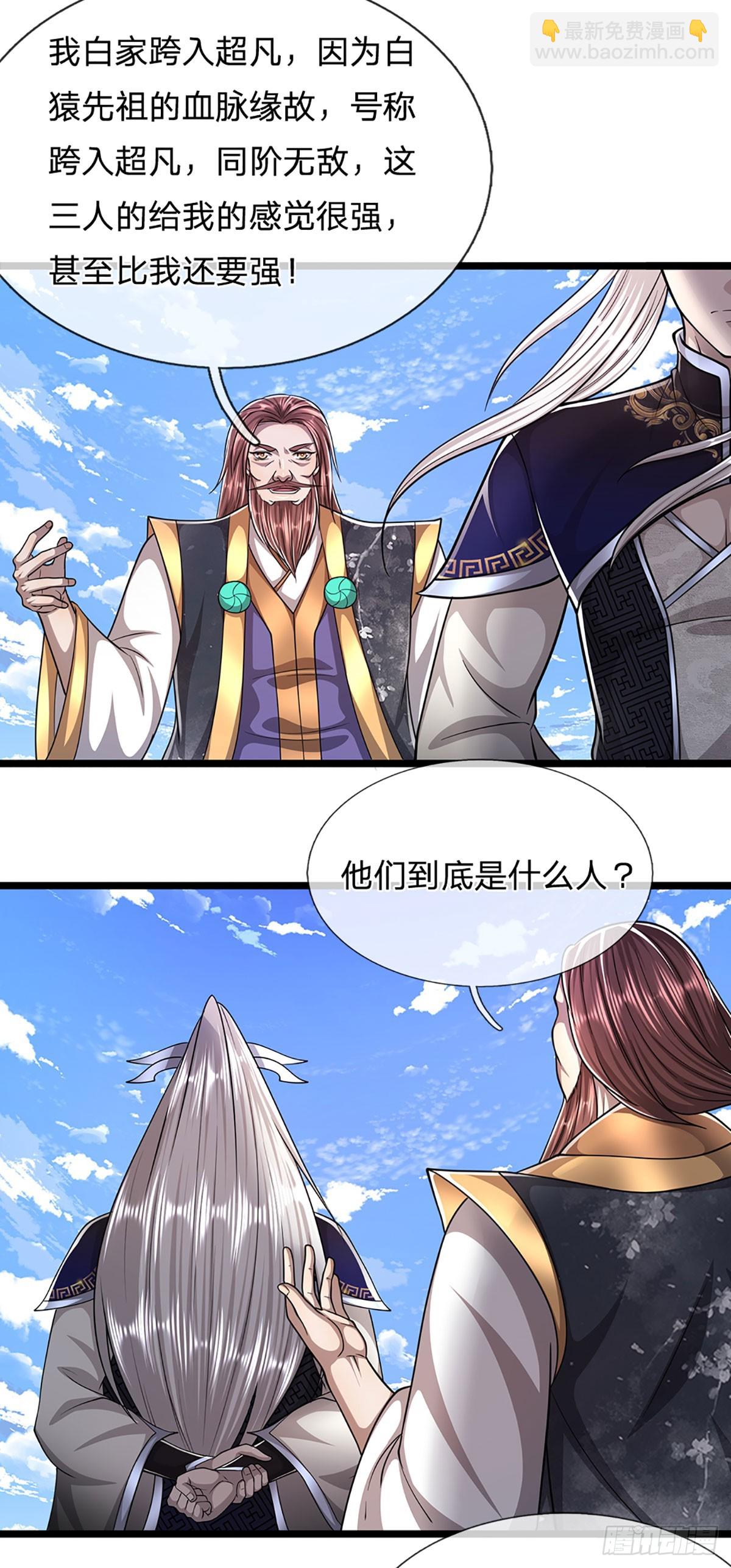 🍵被困百万年：弟子遍布诸天万界 第214话 城虽被毁，根基仍在 第8页