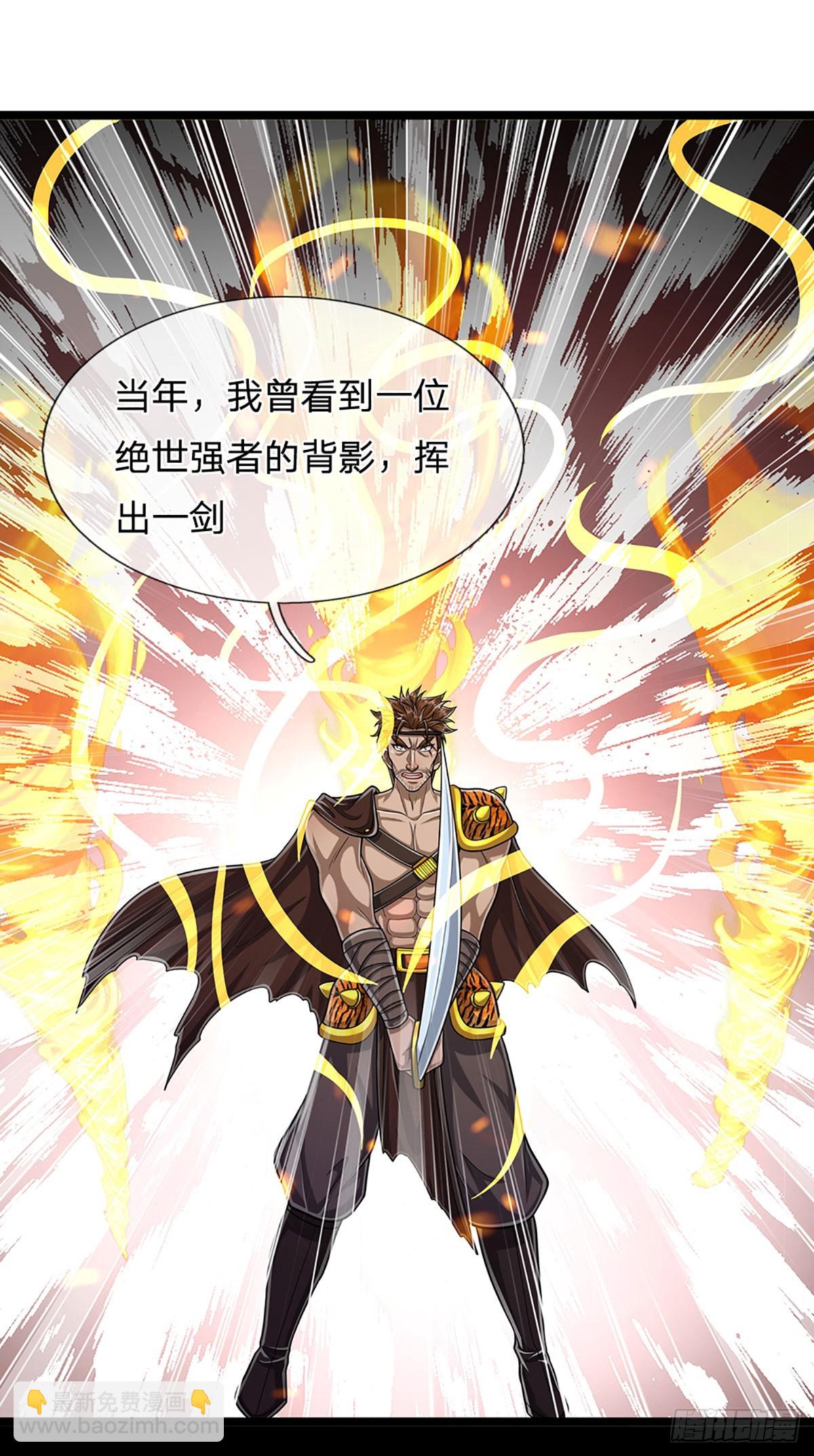 🍵被困百万年：弟子遍布诸天万界 第216话 天芒刀法，撕裂虚空 第11页