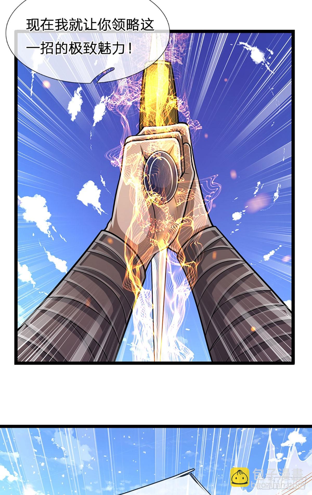🍵被困百万年：弟子遍布诸天万界 第216话 天芒刀法，撕裂虚空 第15页