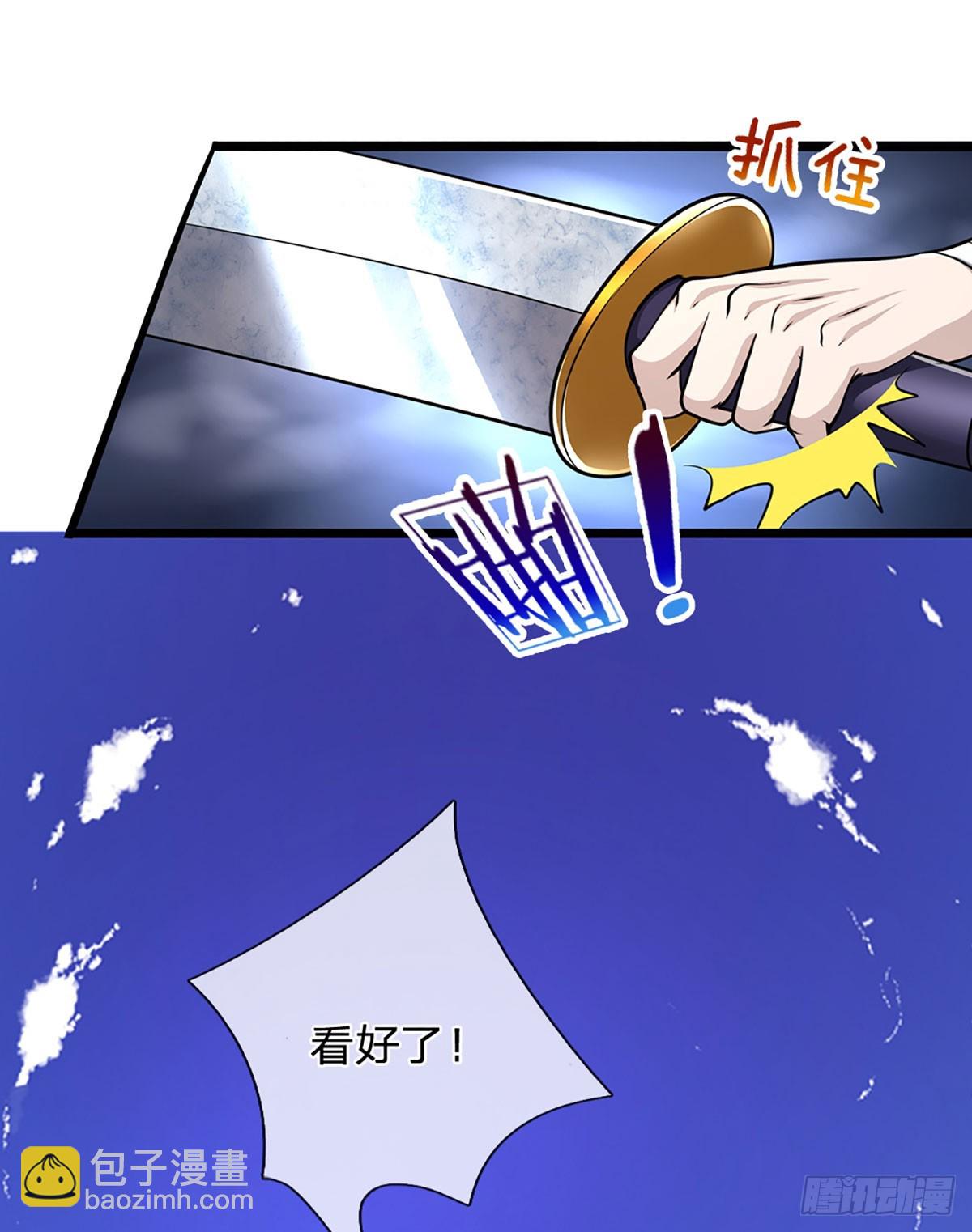 🍵被困百万年：弟子遍布诸天万界 第216话 天芒刀法，撕裂虚空 第29页