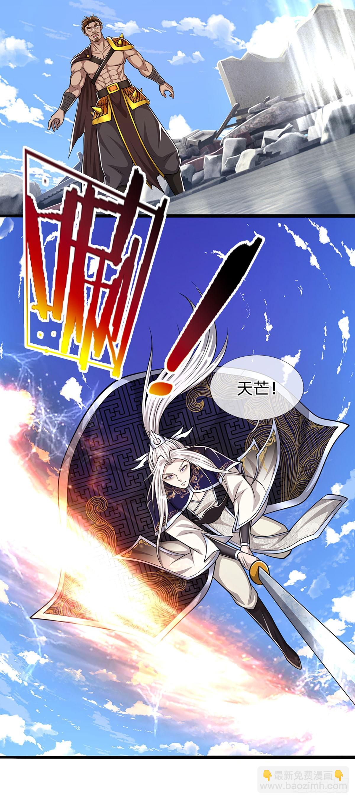 🍵被困百万年：弟子遍布诸天万界 第216话 天芒刀法，撕裂虚空 第31页