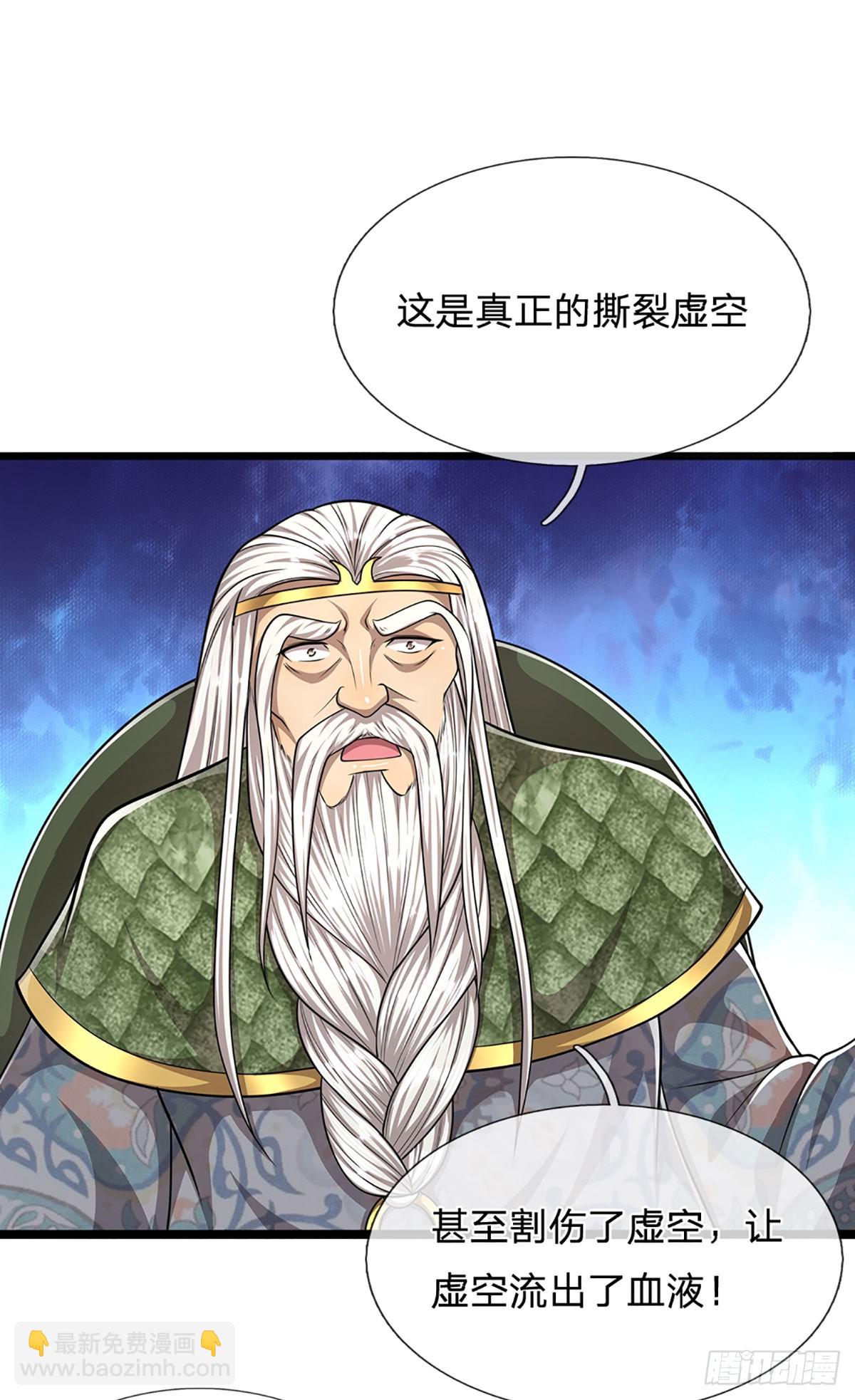🍵被困百万年：弟子遍布诸天万界 第216话 天芒刀法，撕裂虚空 第39页