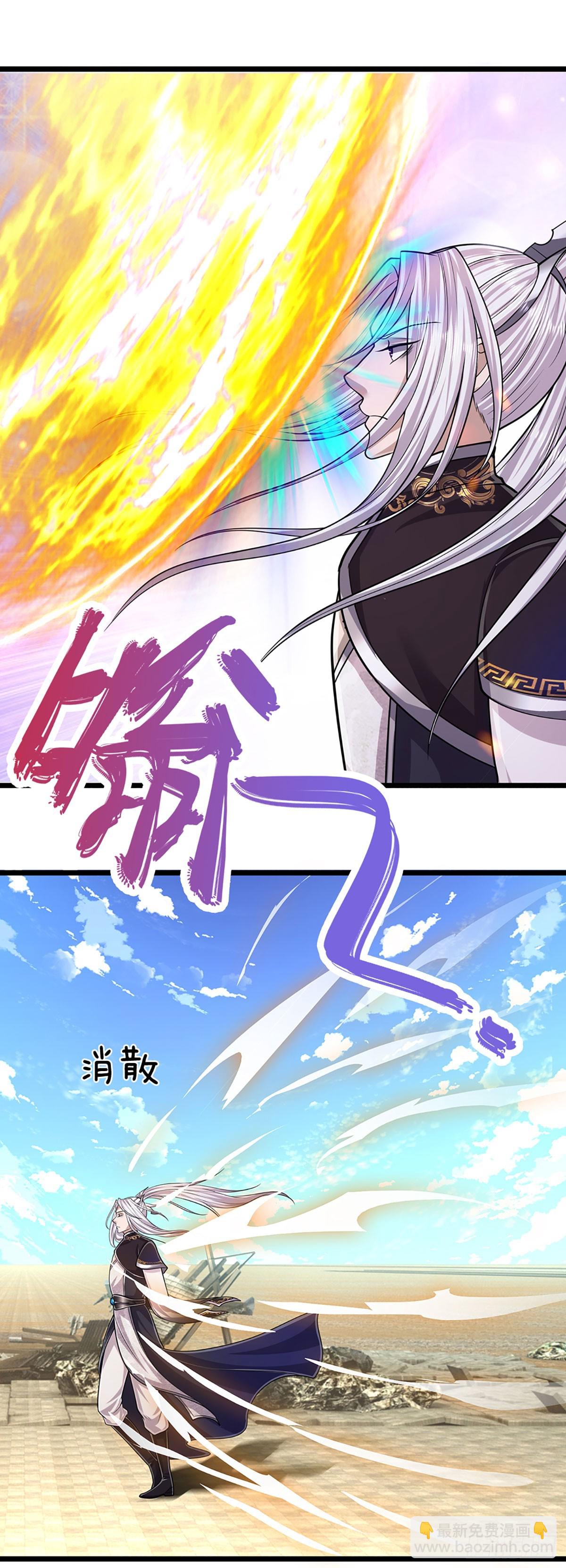 🍵被困百万年：弟子遍布诸天万界 第216话 天芒刀法，撕裂虚空 第6页