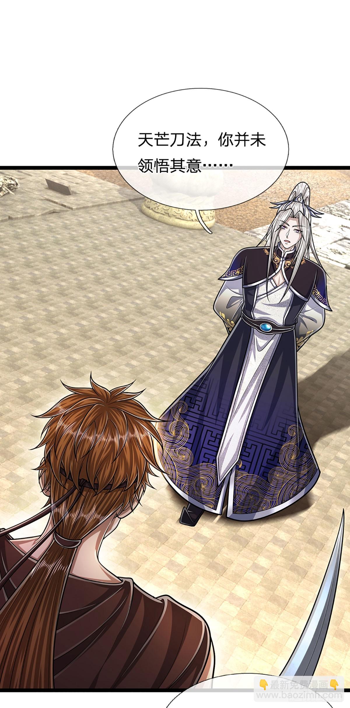 🍵被困百万年：弟子遍布诸天万界 第216话 天芒刀法，撕裂虚空 第9页