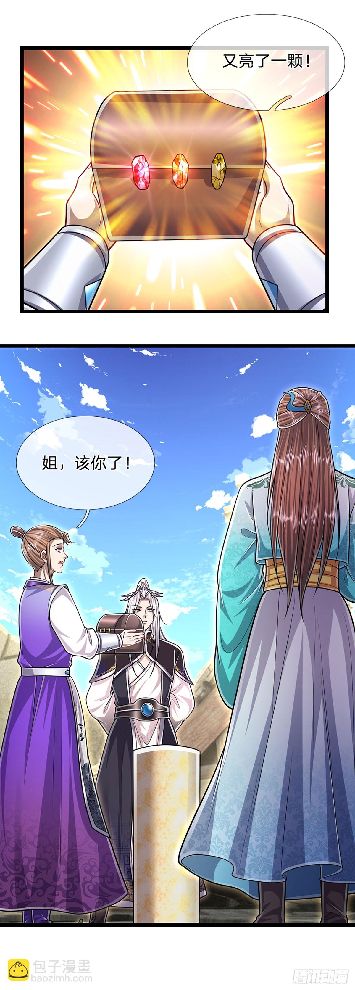 🍵被困百万年：弟子遍布诸天万界 第218话 新的征程，万战之路 第15页