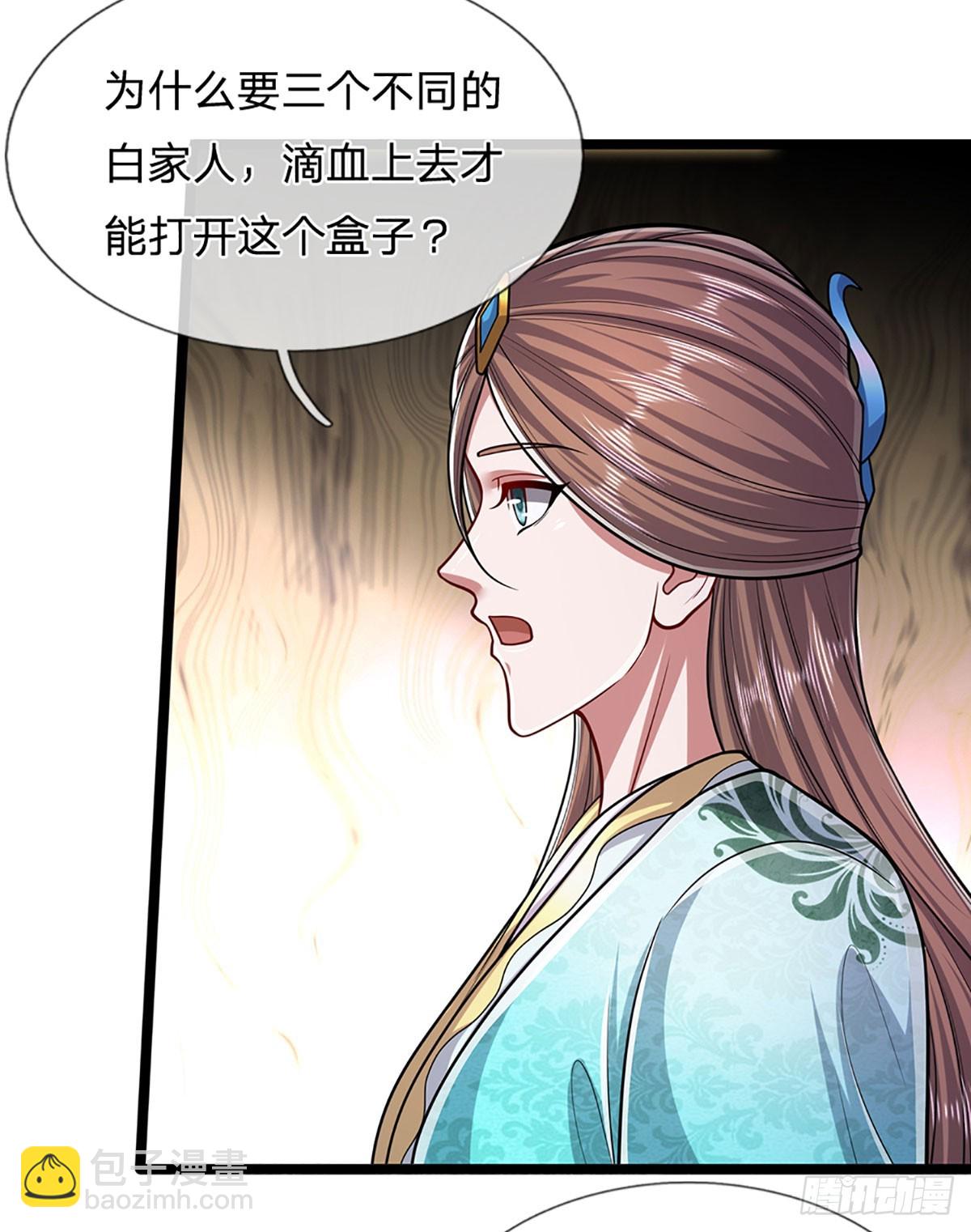🍵被困百万年：弟子遍布诸天万界 第218话 新的征程，万战之路 第17页