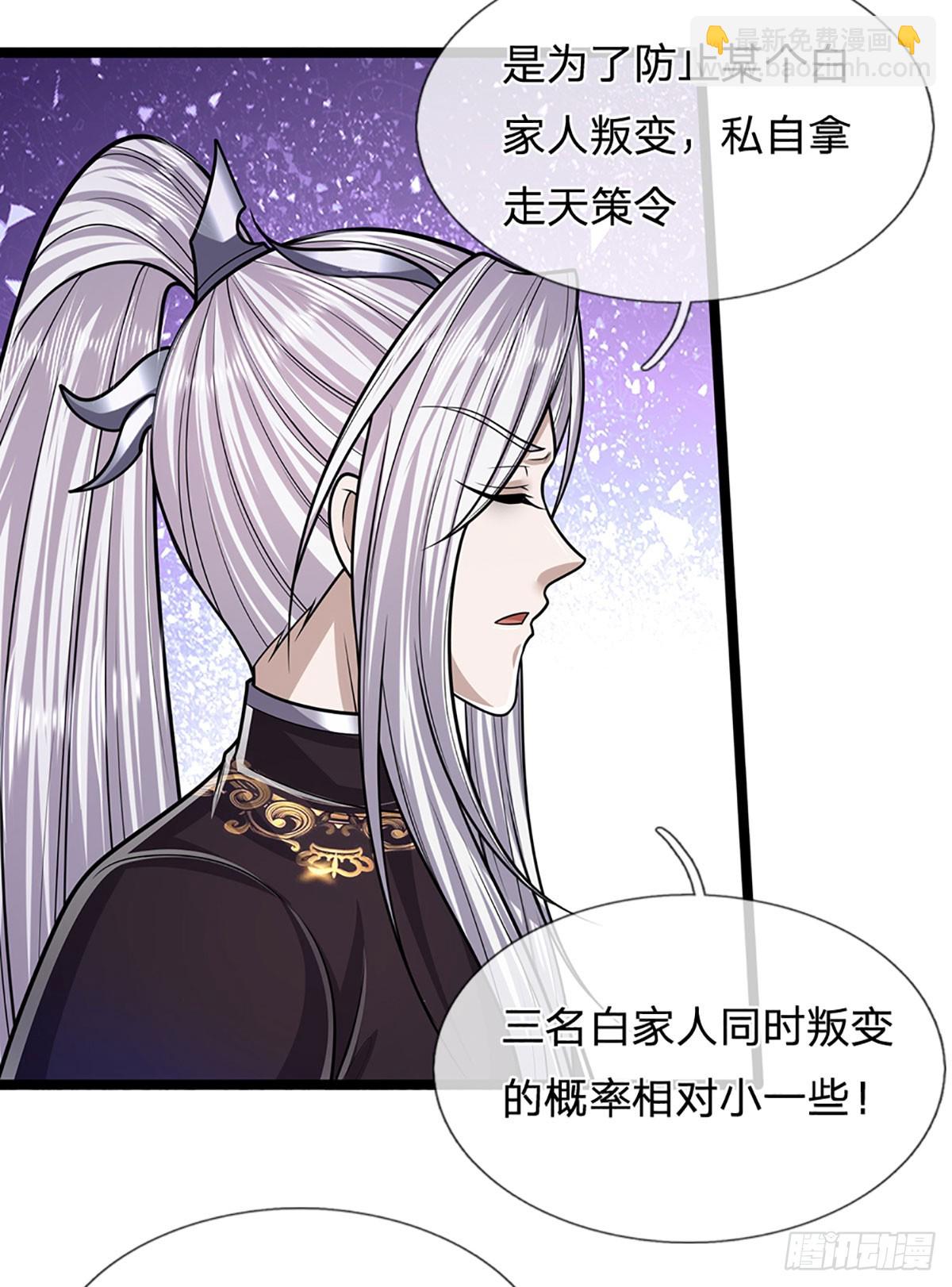 🍵被困百万年：弟子遍布诸天万界 第218话 新的征程，万战之路 第18页