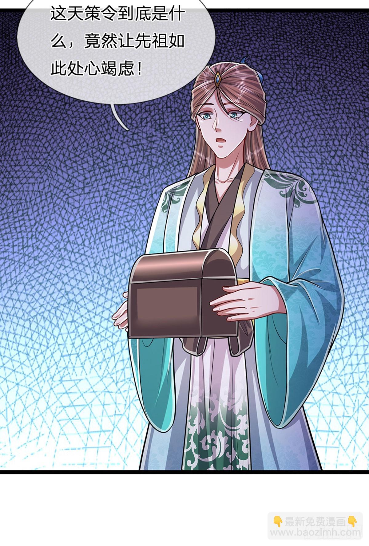 🍵被困百万年：弟子遍布诸天万界 第218话 新的征程，万战之路 第19页