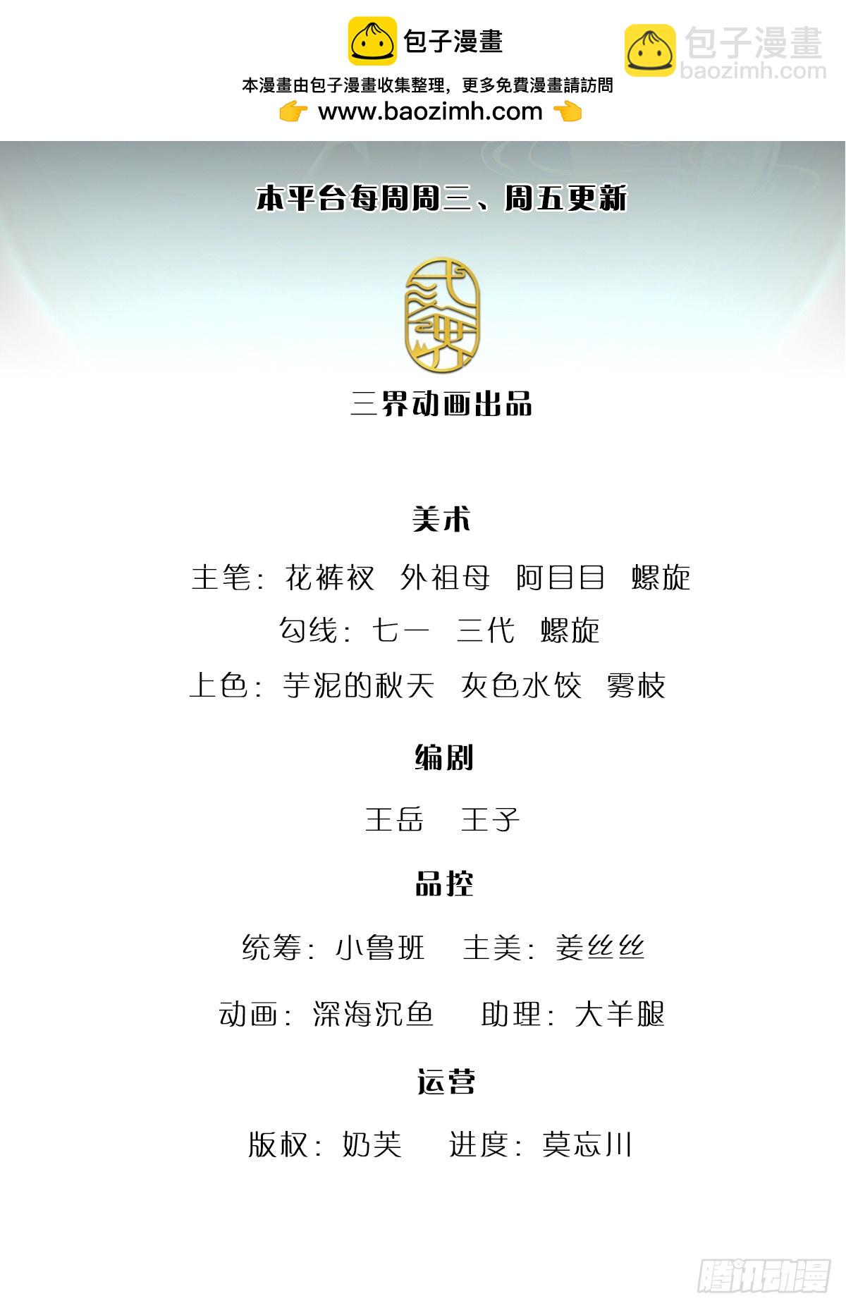 🍵被困百万年：弟子遍布诸天万界 第218话 新的征程，万战之路 第2页