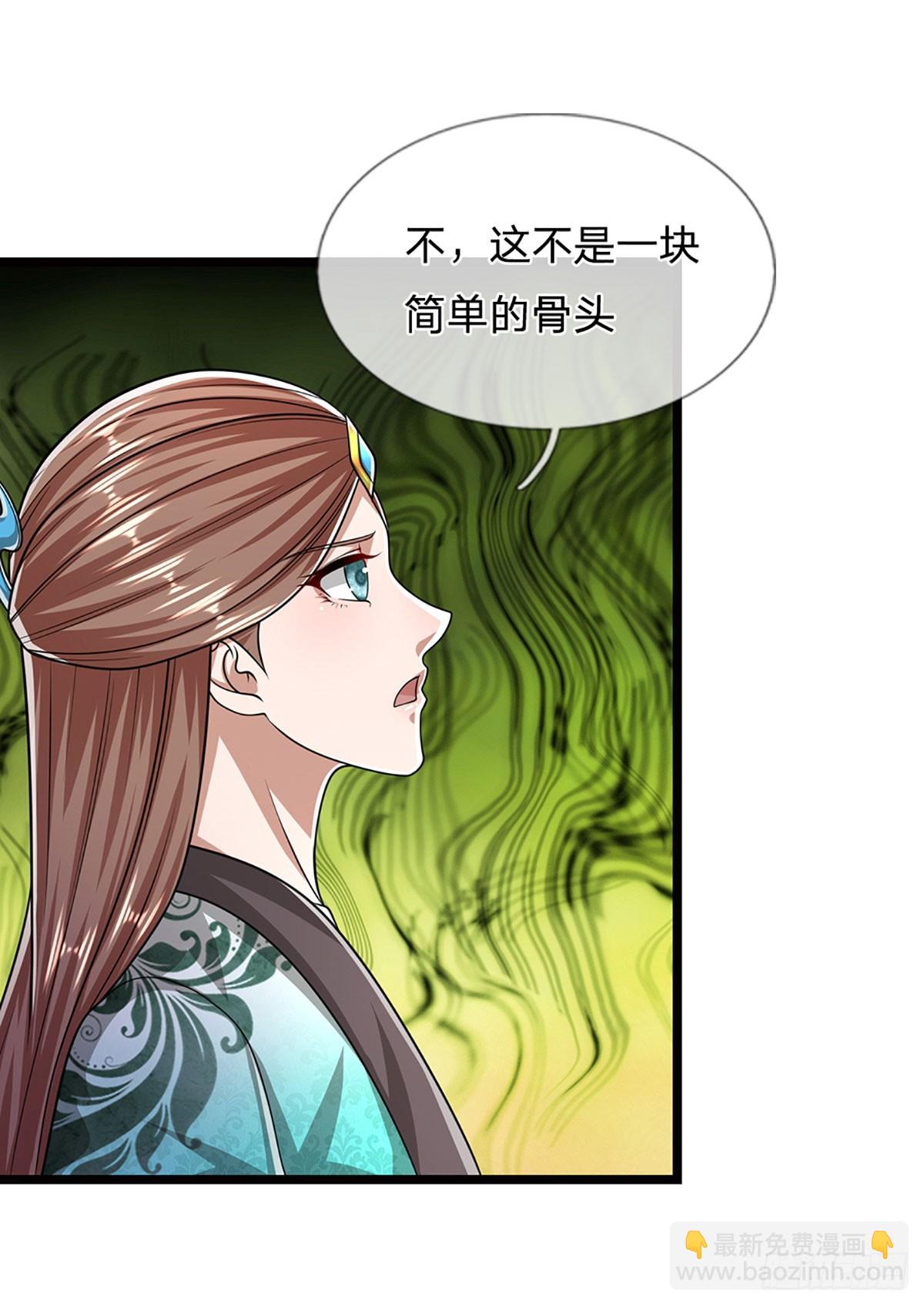 🍵被困百万年：弟子遍布诸天万界 第218话 新的征程，万战之路 第26页