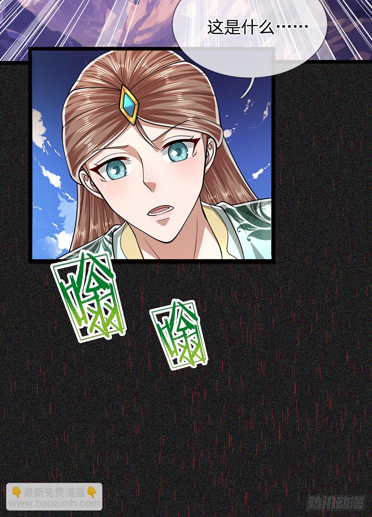 🍵被困百万年：弟子遍布诸天万界 第218话 新的征程，万战之路 第32页