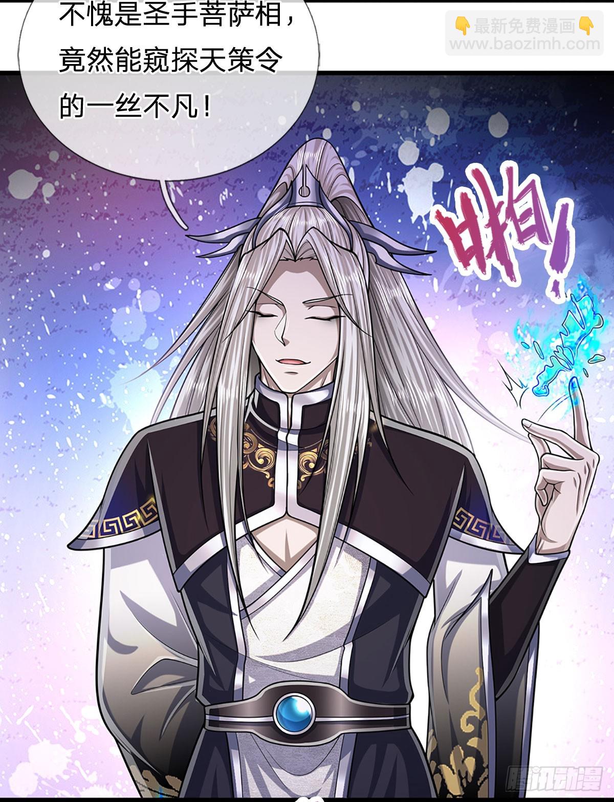 🍵被困百万年：弟子遍布诸天万界 第218话 新的征程，万战之路 第39页