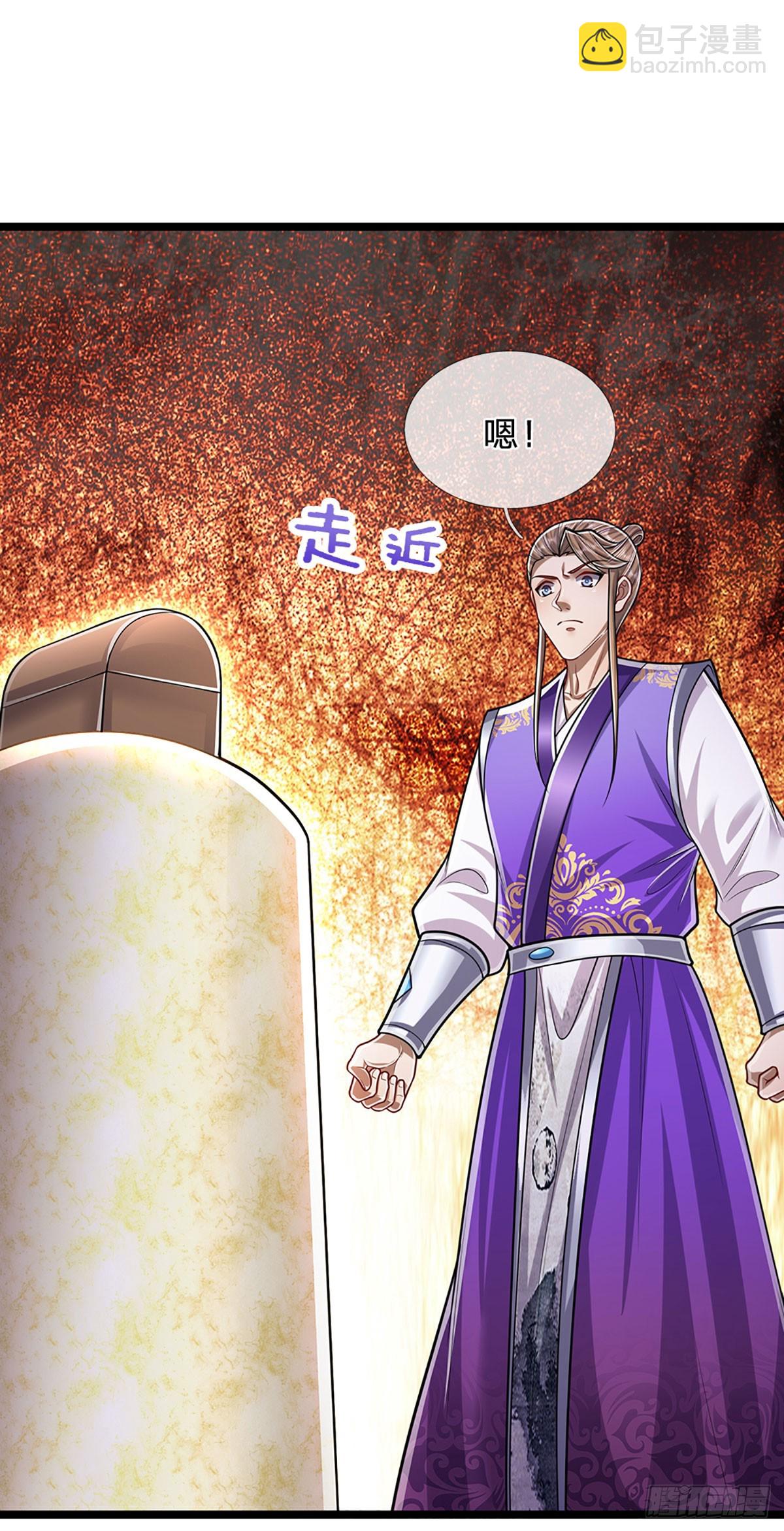 🍵被困百万年：弟子遍布诸天万界 第218话 新的征程，万战之路 第4页