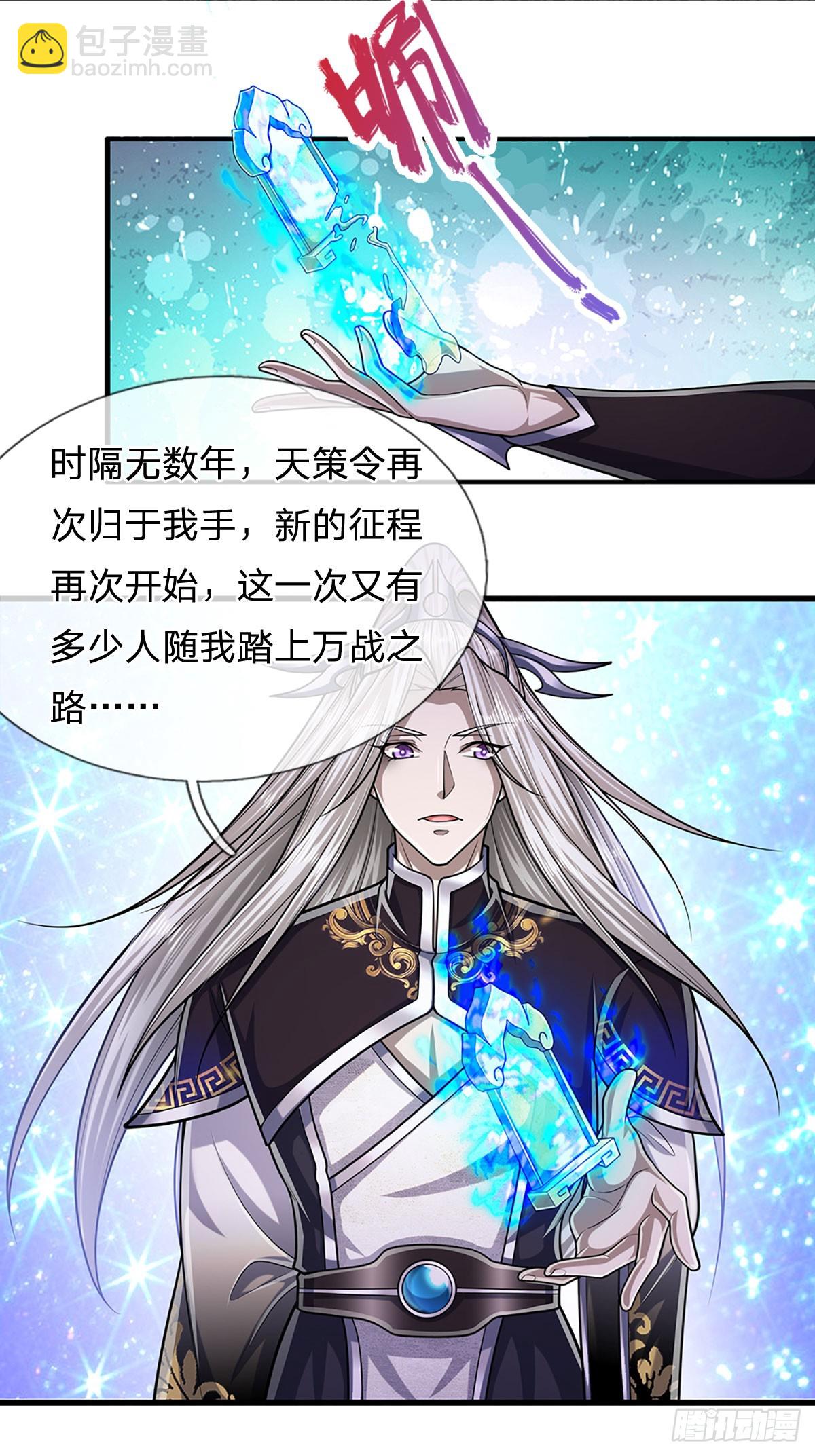 🍵被困百万年：弟子遍布诸天万界 第218话 新的征程，万战之路 第40页