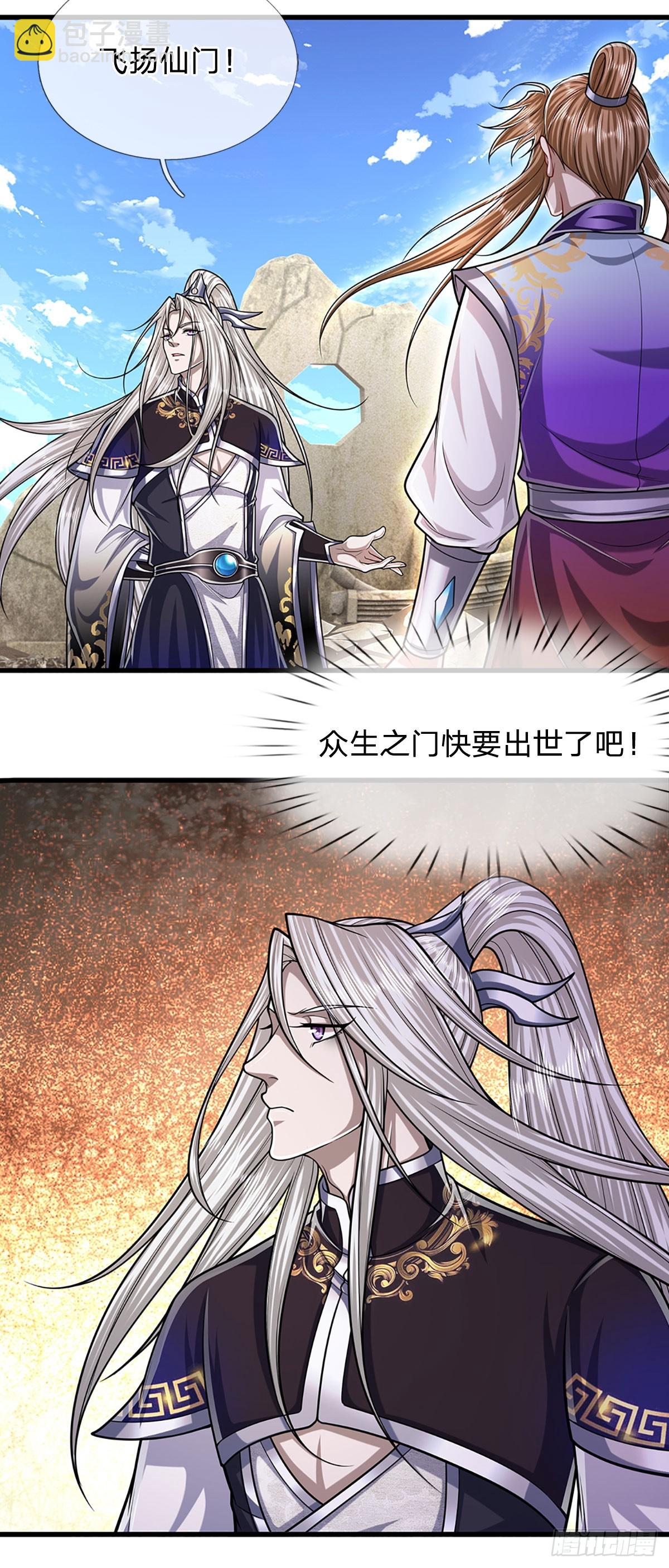 🍵被困百万年：弟子遍布诸天万界 第218话 新的征程，万战之路 第43页