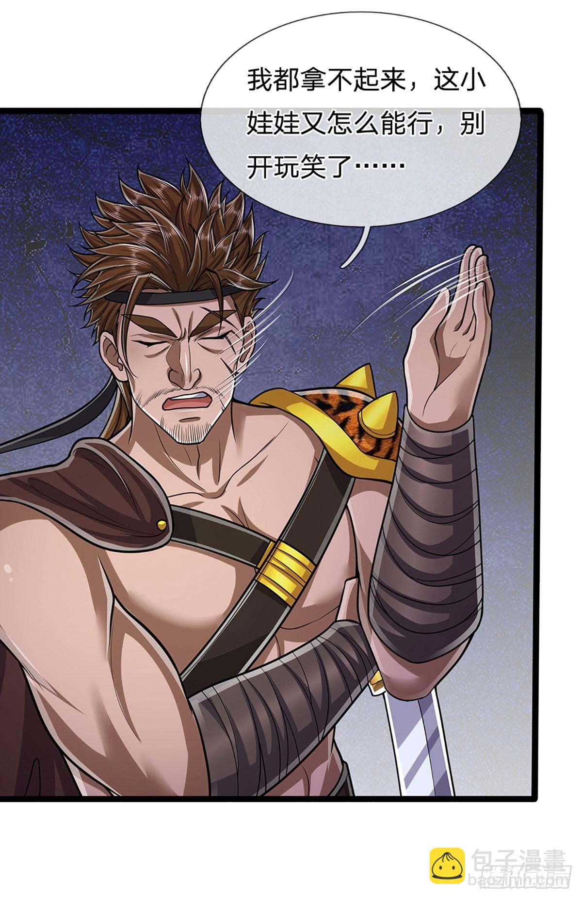 🍵被困百万年：弟子遍布诸天万界 第218话 新的征程，万战之路 第5页