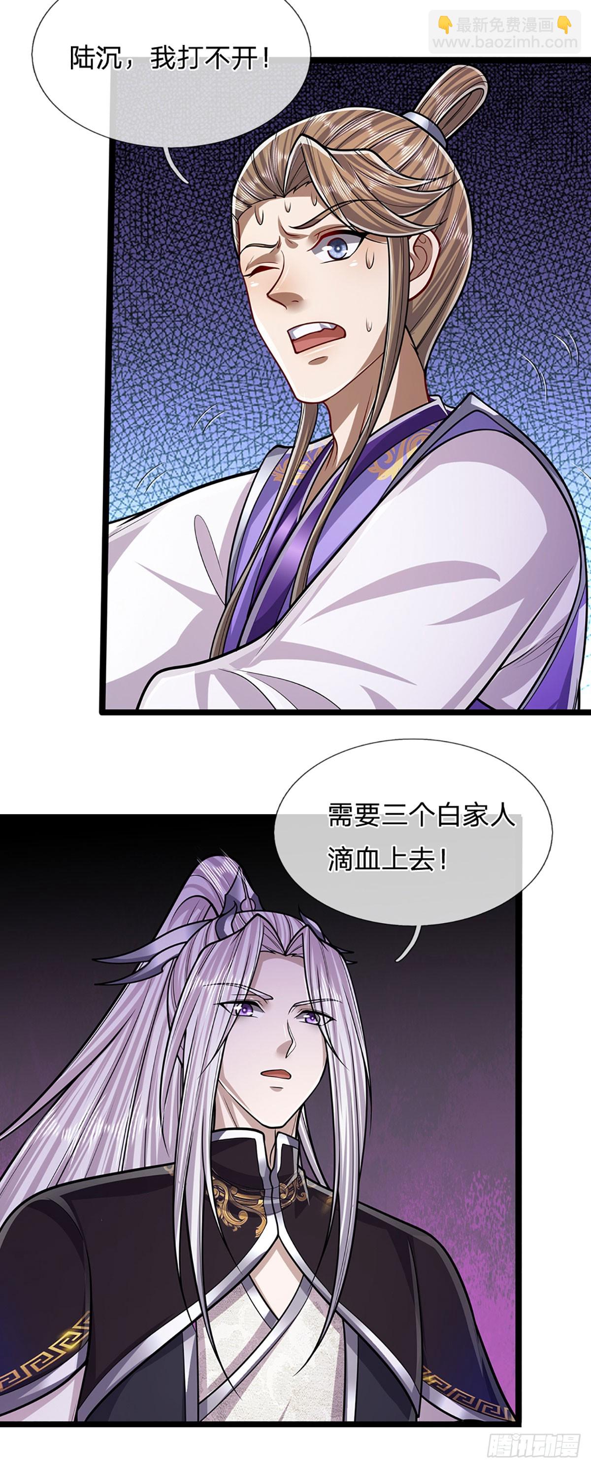 🍵被困百万年：弟子遍布诸天万界 第218话 新的征程，万战之路 第9页