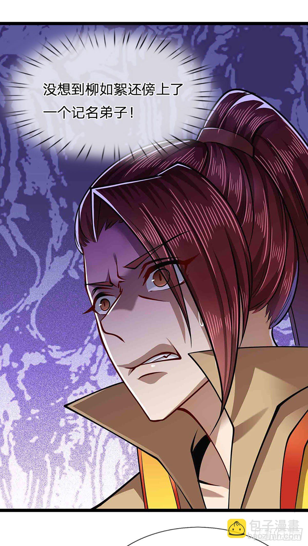 🍵被困百万年：弟子遍布诸天万界 第22话 两方对峙，结成道侣？ 第10页
