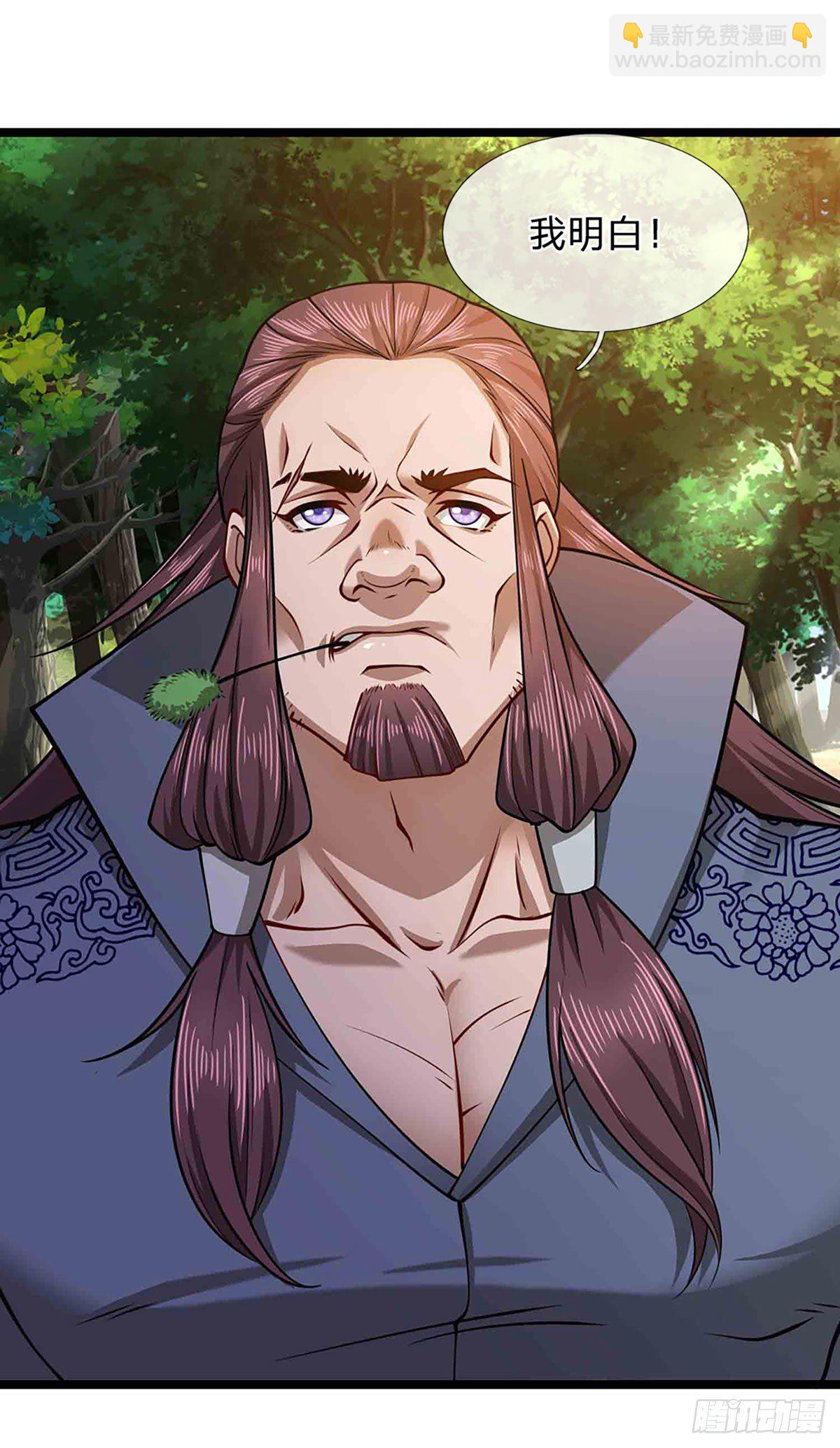 🍵被困百万年：弟子遍布诸天万界 第22话 两方对峙，结成道侣？ 第12页