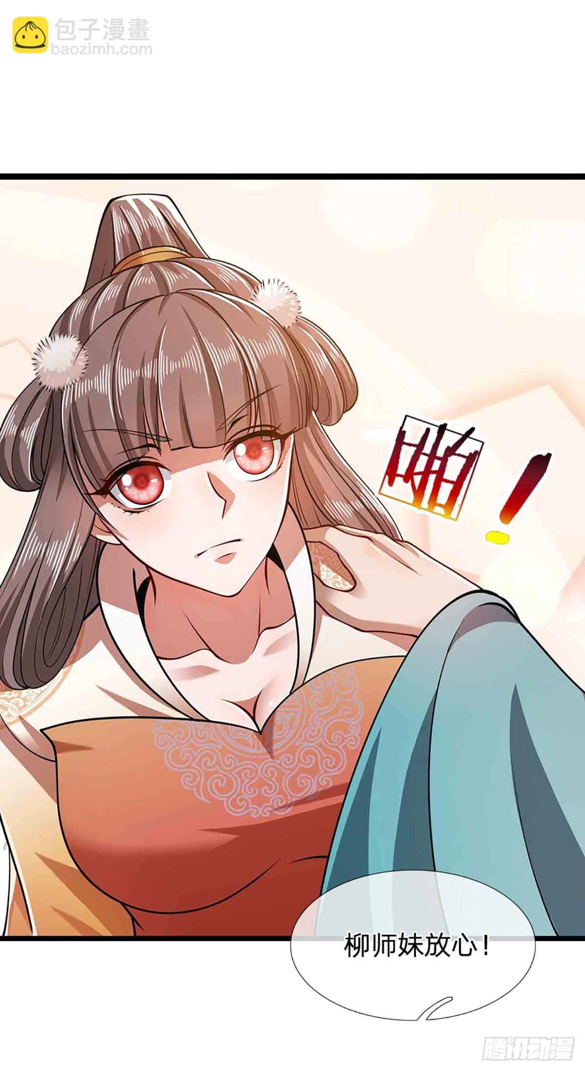 🍵被困百万年：弟子遍布诸天万界 第22话 两方对峙，结成道侣？ 第14页