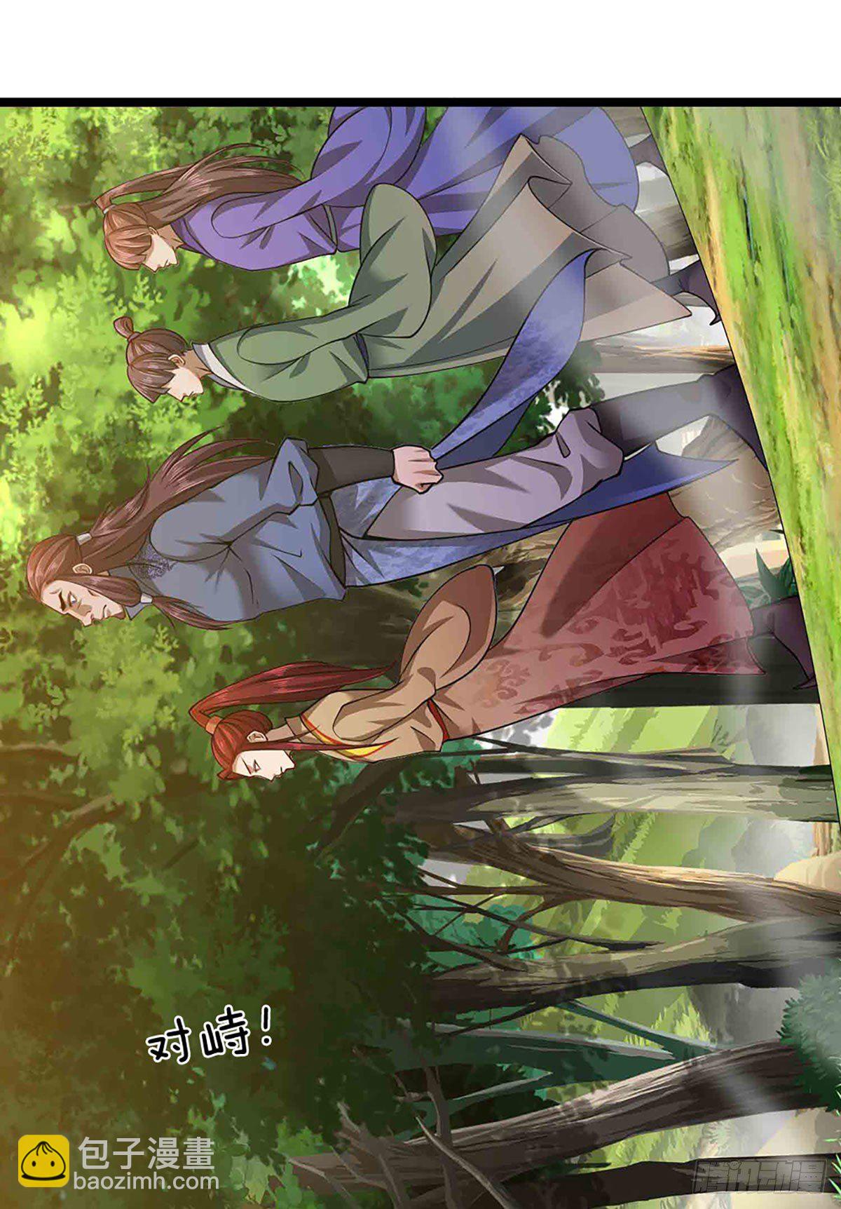 🍵被困百万年：弟子遍布诸天万界 第22话 两方对峙，结成道侣？ 第16页
