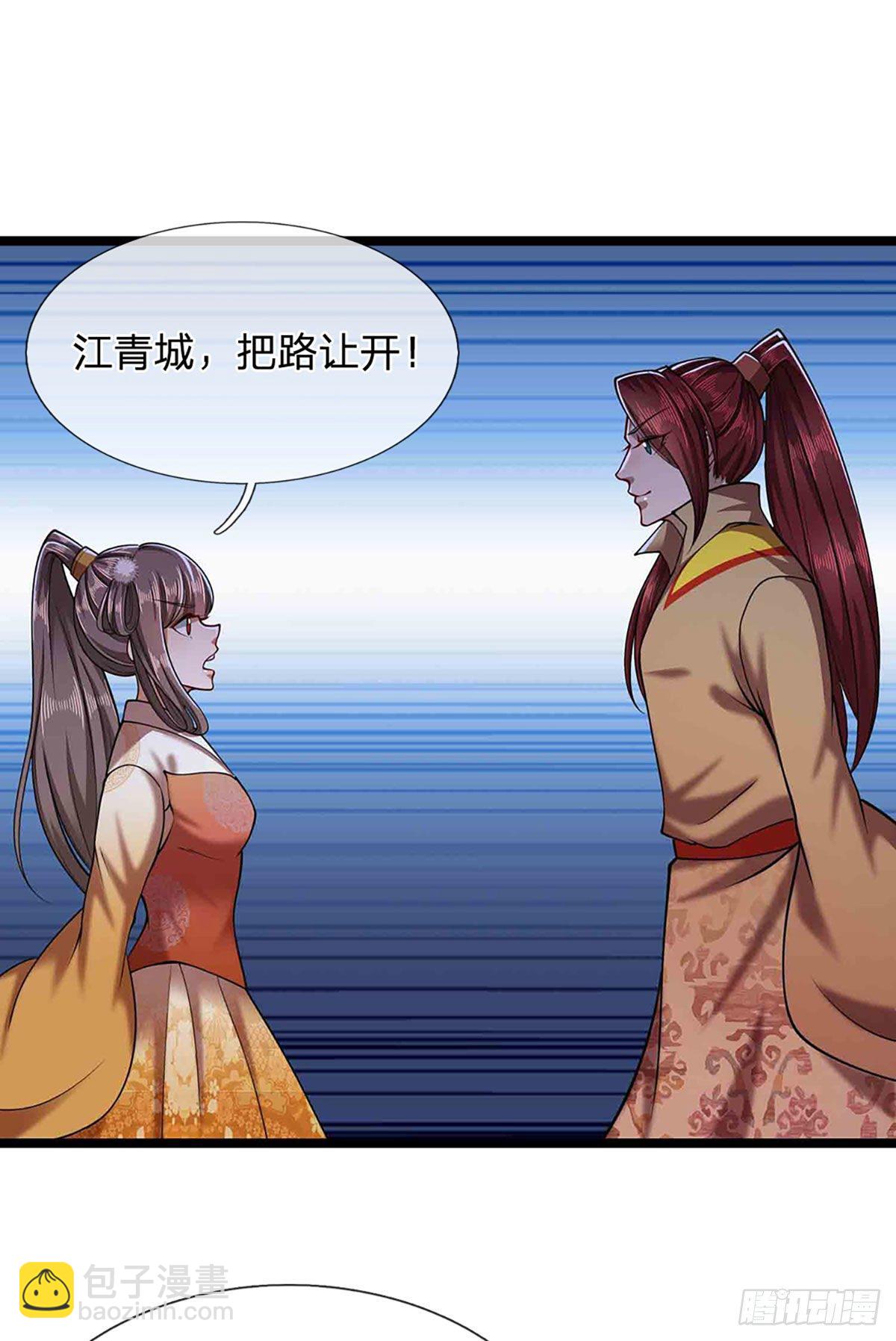 🍵被困百万年：弟子遍布诸天万界 第22话 两方对峙，结成道侣？ 第18页