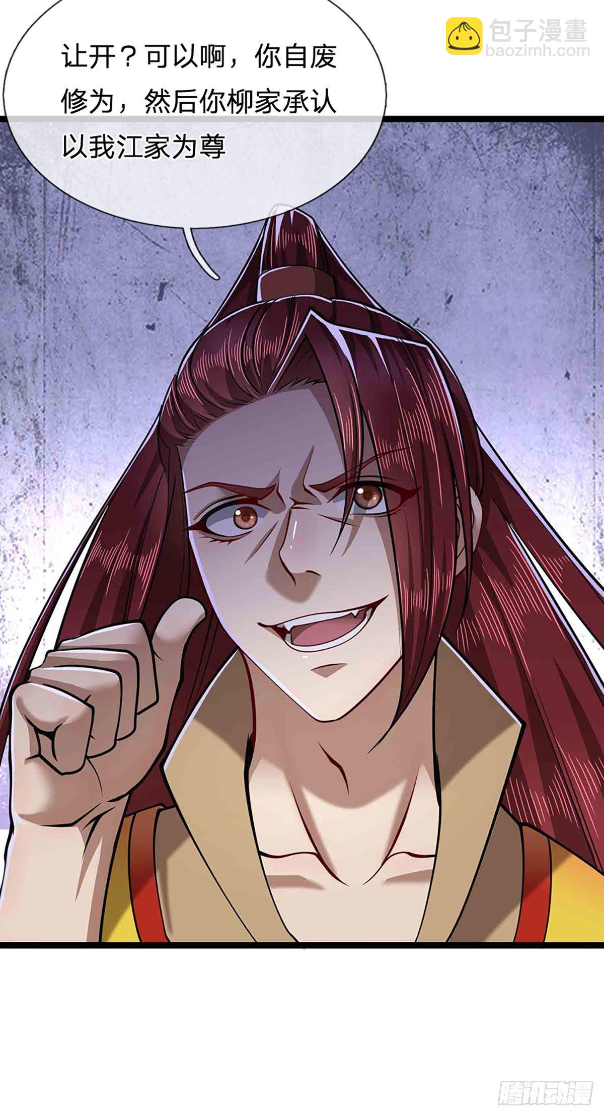 🍵被困百万年：弟子遍布诸天万界 第22话 两方对峙，结成道侣？ 第19页