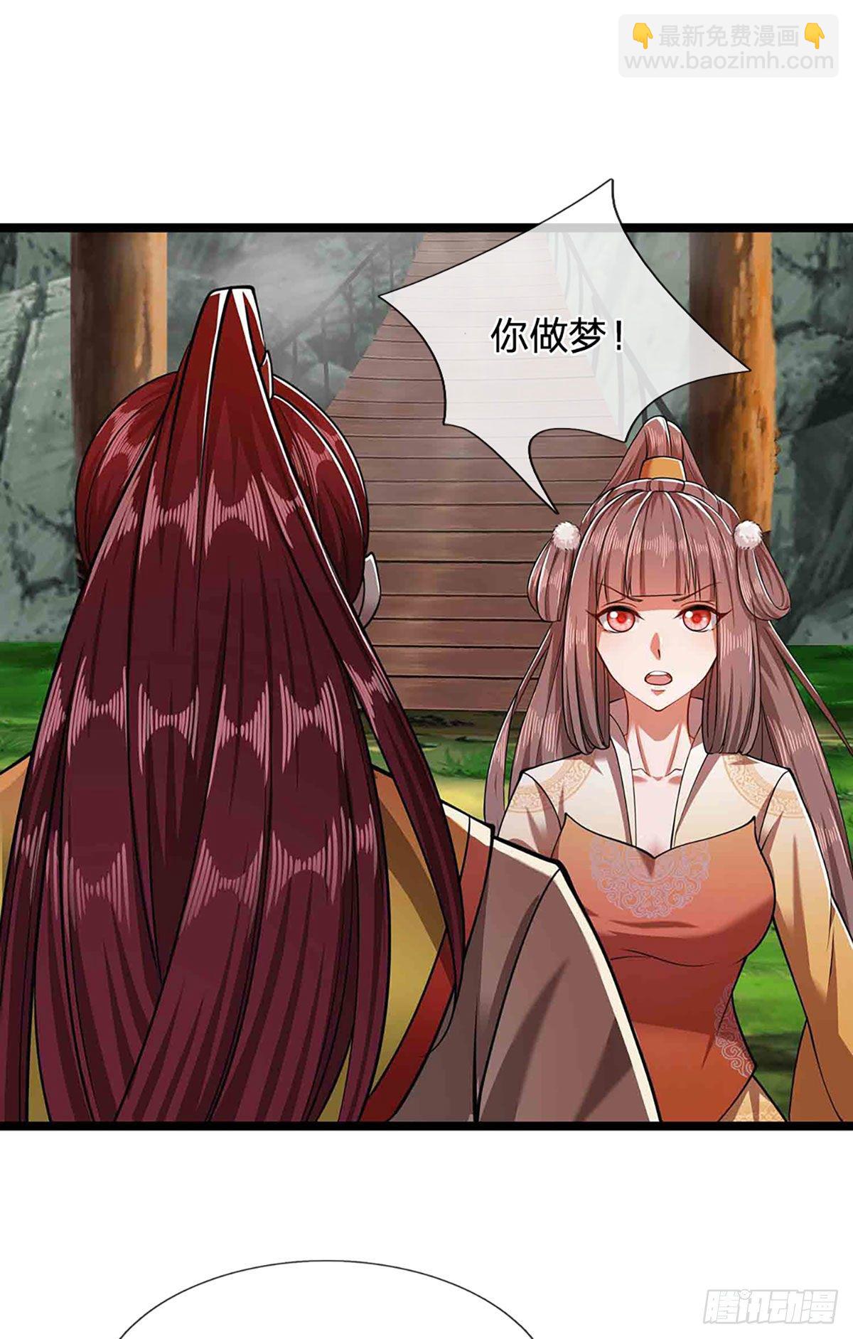 🍵被困百万年：弟子遍布诸天万界 第22话 两方对峙，结成道侣？ 第20页