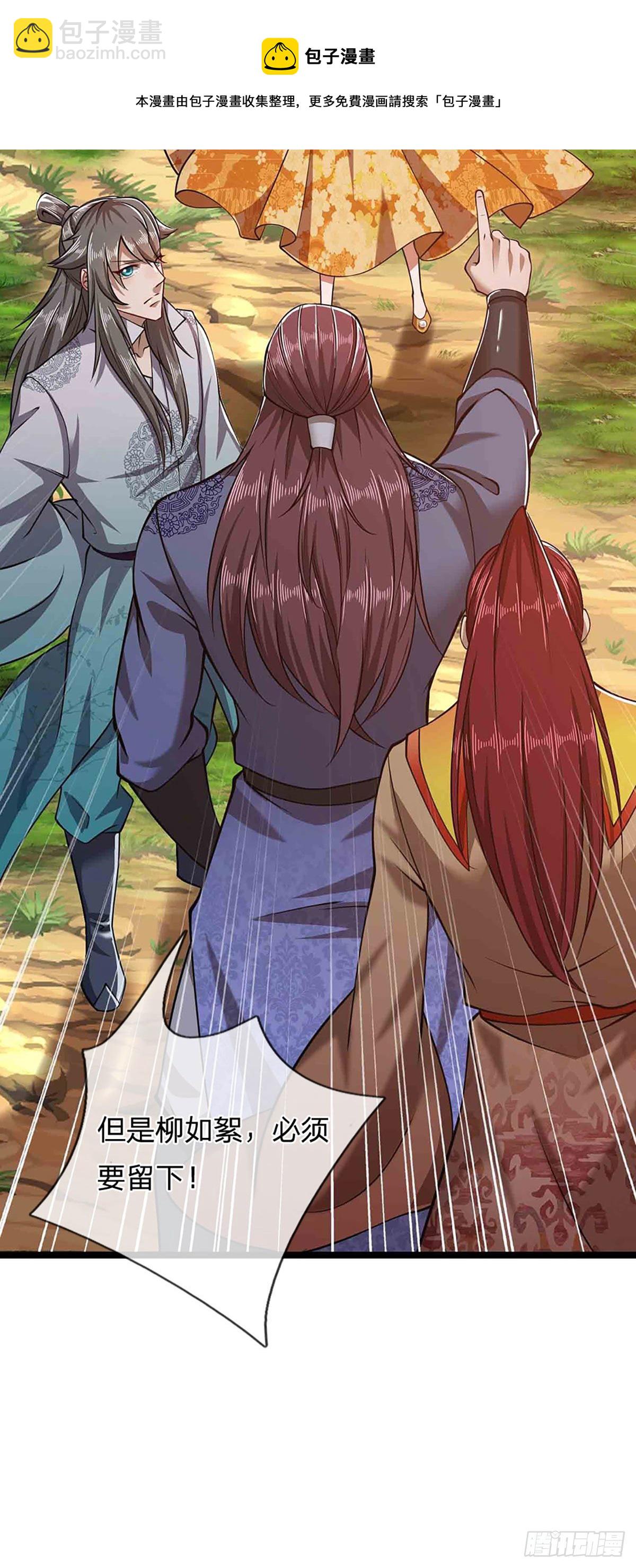 🍵被困百万年：弟子遍布诸天万界 第22话 两方对峙，结成道侣？ 第23页