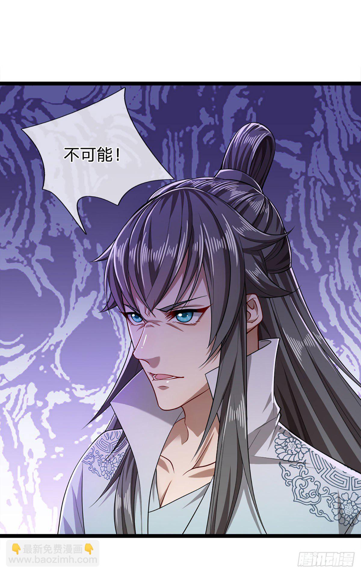 🍵被困百万年：弟子遍布诸天万界 第22话 两方对峙，结成道侣？ 第25页