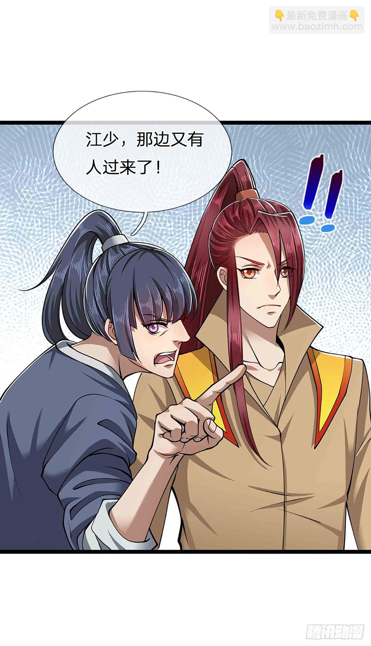 🍵被困百万年：弟子遍布诸天万界 第22话 两方对峙，结成道侣？ 第3页
