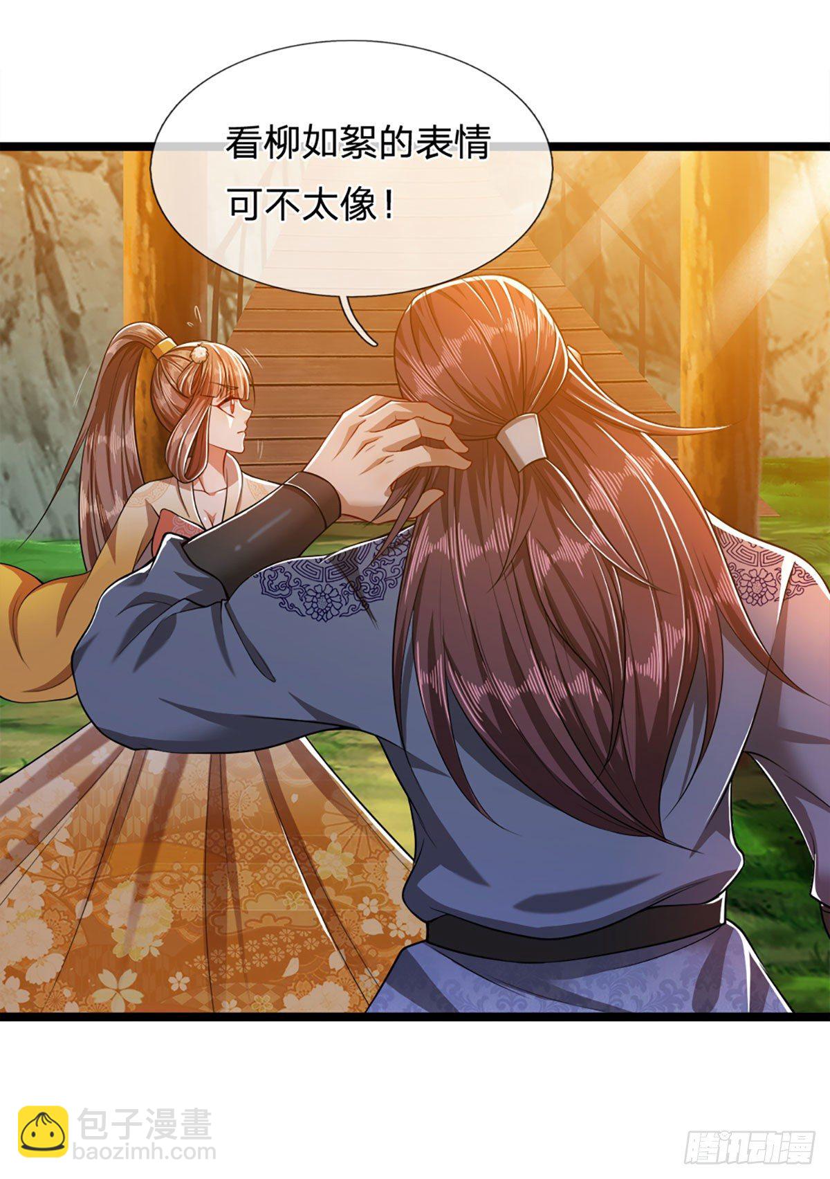 🍵被困百万年：弟子遍布诸天万界 第22话 两方对峙，结成道侣？ 第30页