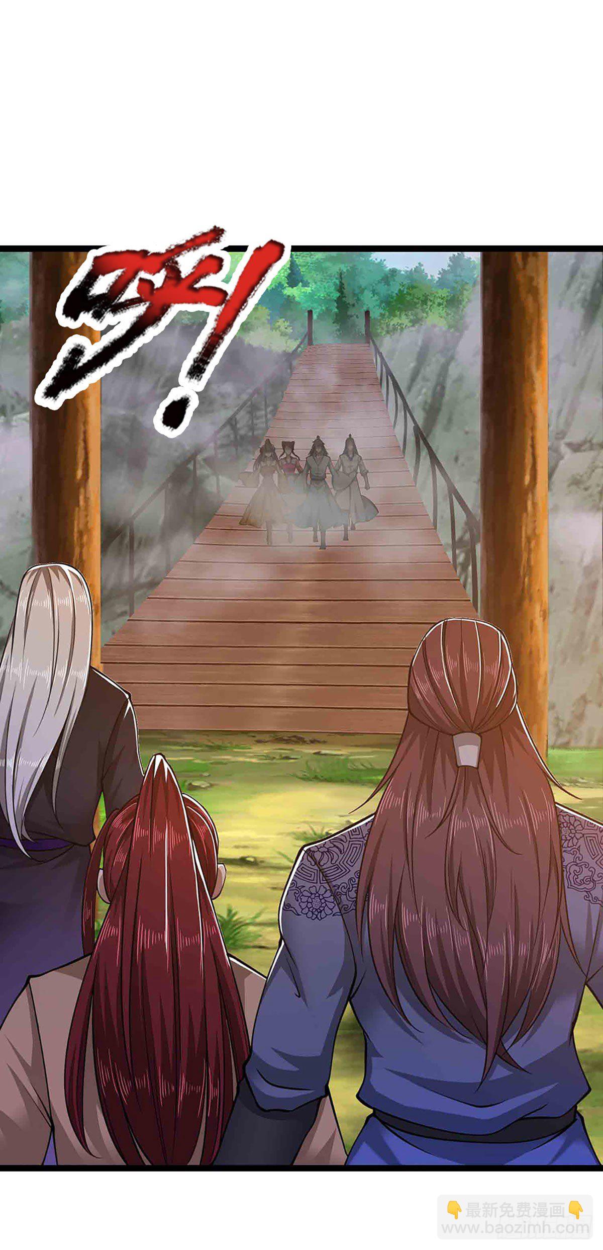 🍵被困百万年：弟子遍布诸天万界 第22话 两方对峙，结成道侣？ 第4页