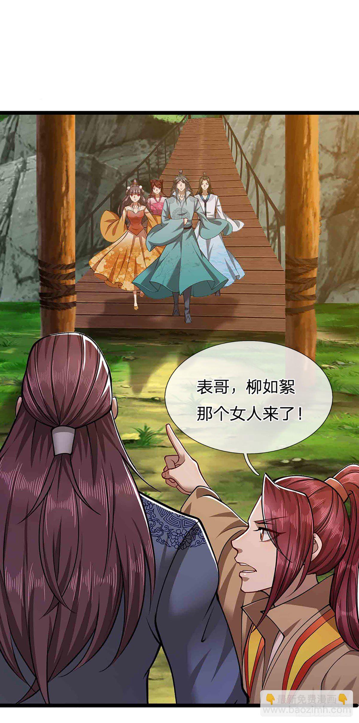 🍵被困百万年：弟子遍布诸天万界 第22话 两方对峙，结成道侣？ 第7页