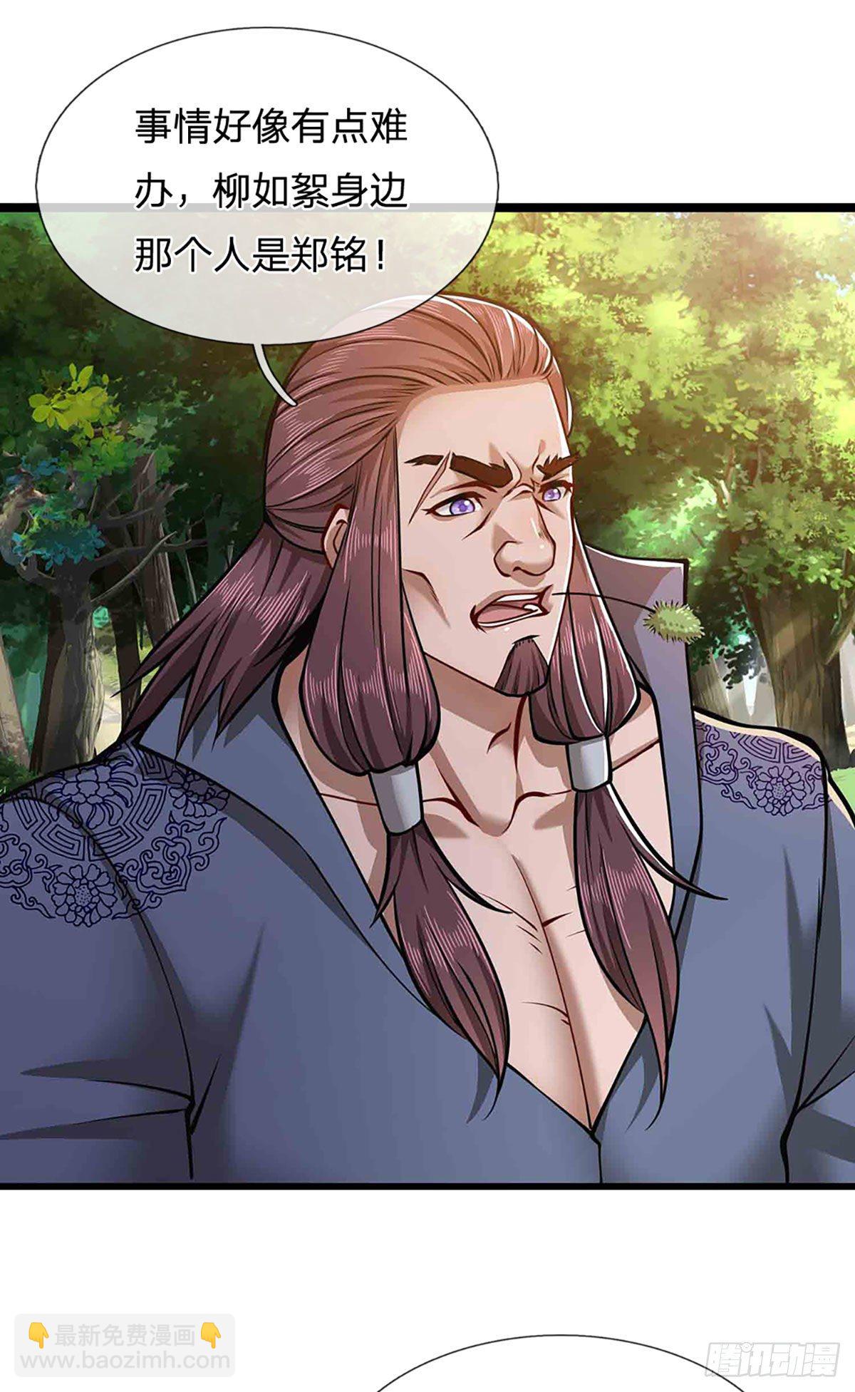 🍵被困百万年：弟子遍布诸天万界 第22话 两方对峙，结成道侣？ 第8页