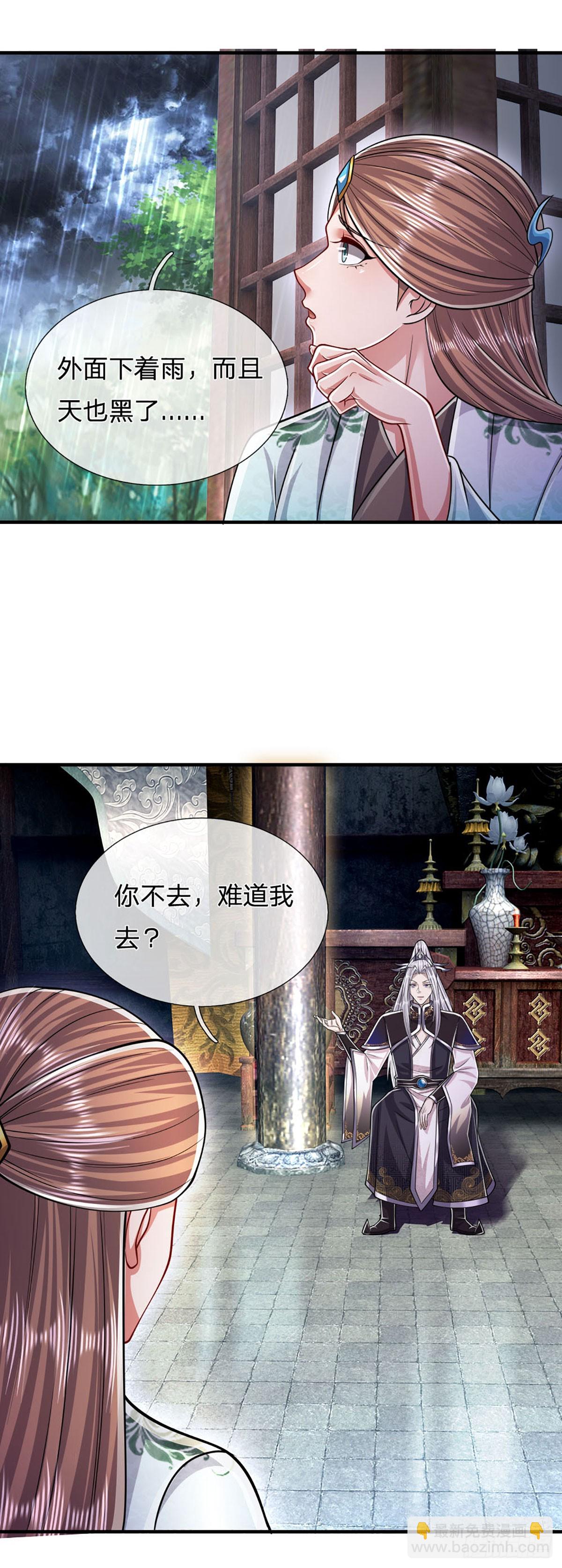 🍵被困百万年：弟子遍布诸天万界 第220话 邀请陆沉，出任客卿 第11页