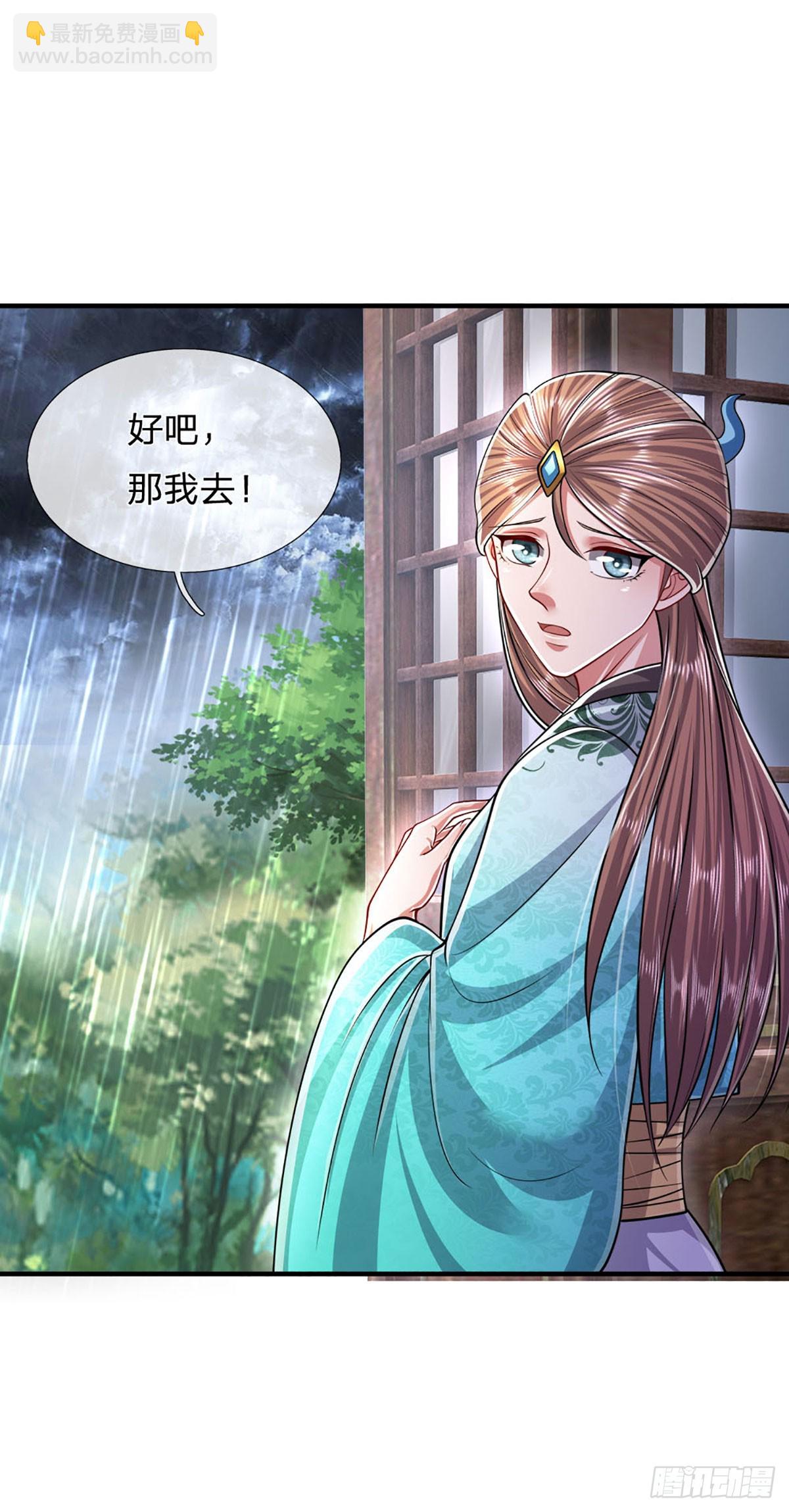 🍵被困百万年：弟子遍布诸天万界 第220话 邀请陆沉，出任客卿 第12页